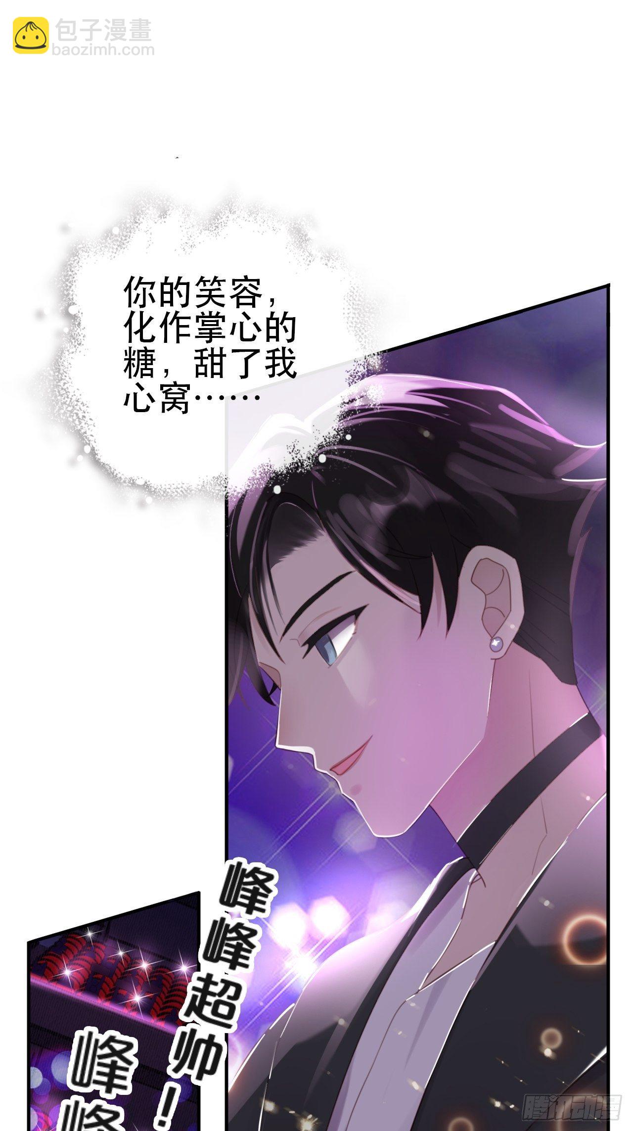 第1话 偶像背后说我长得丑！(1/2)-第2话