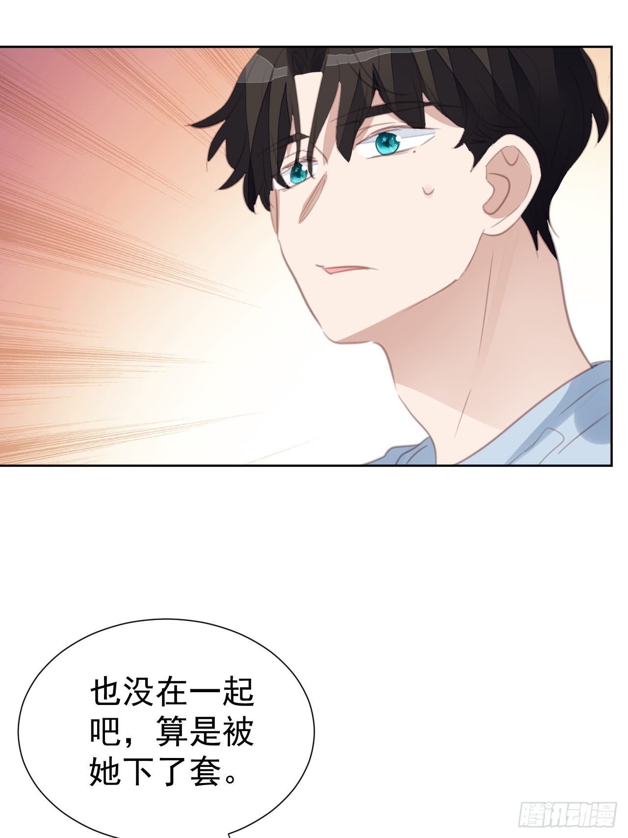 第101话 约谈-第102话