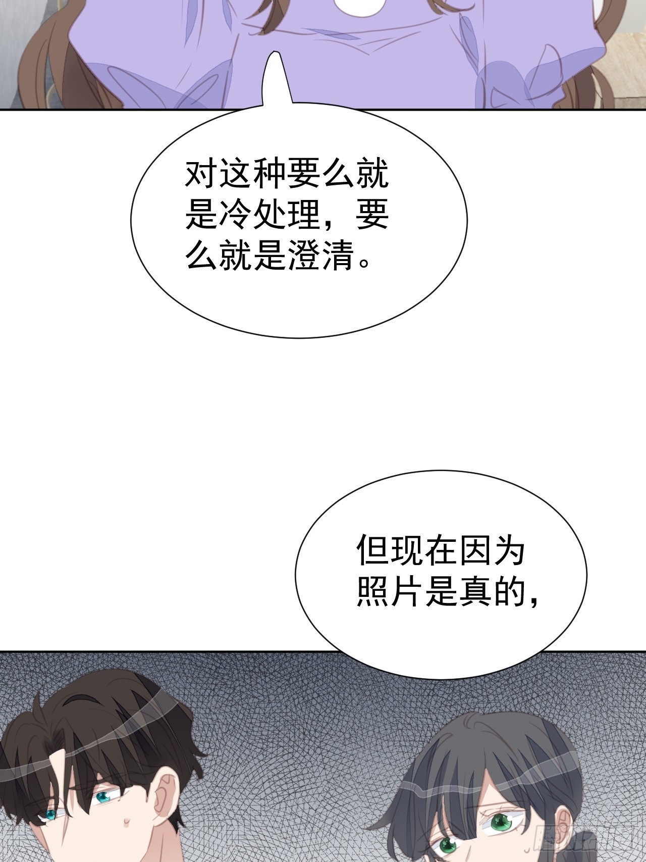 第101话 约谈-第102话