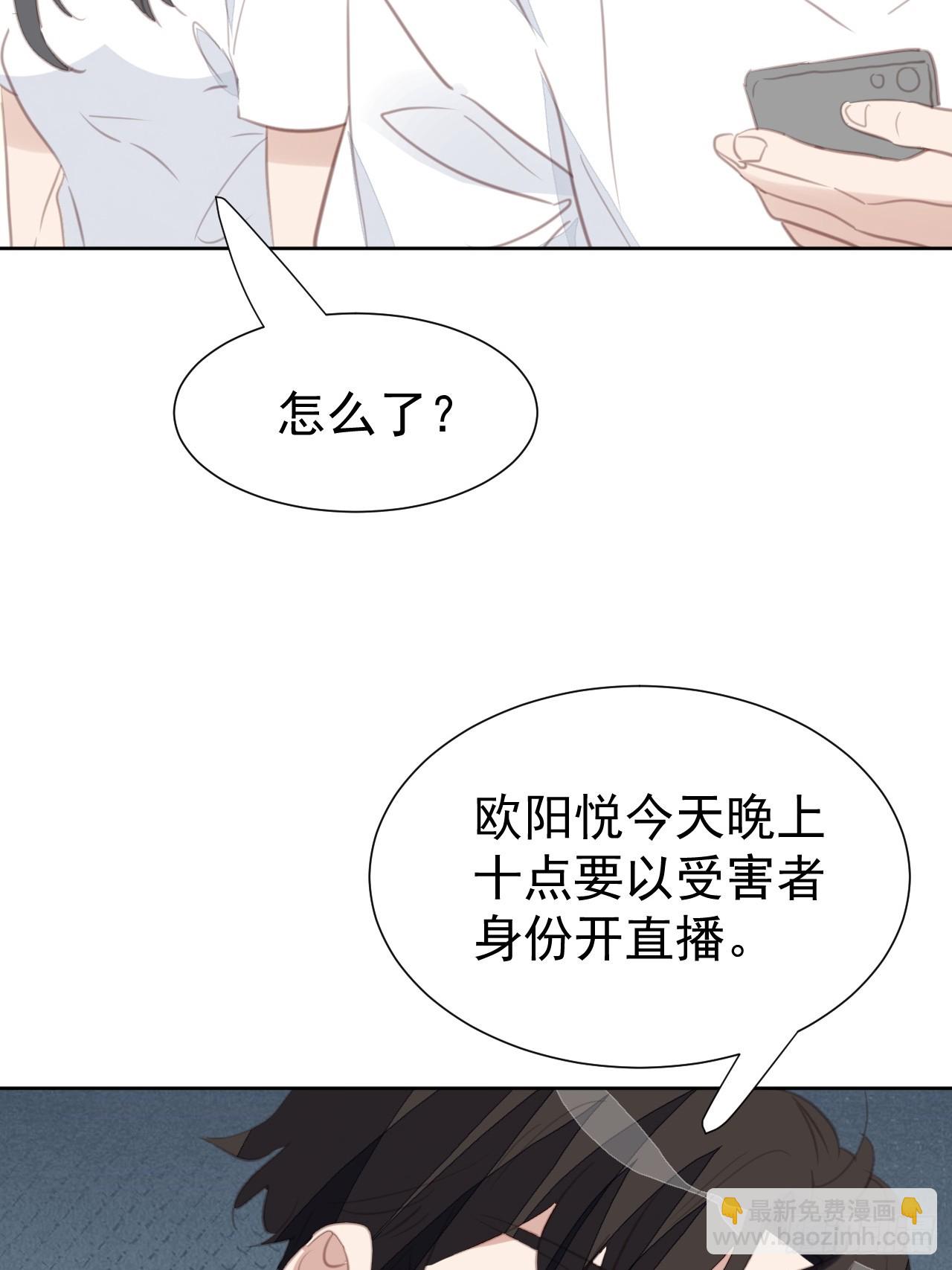 第101话 约谈-第102话
