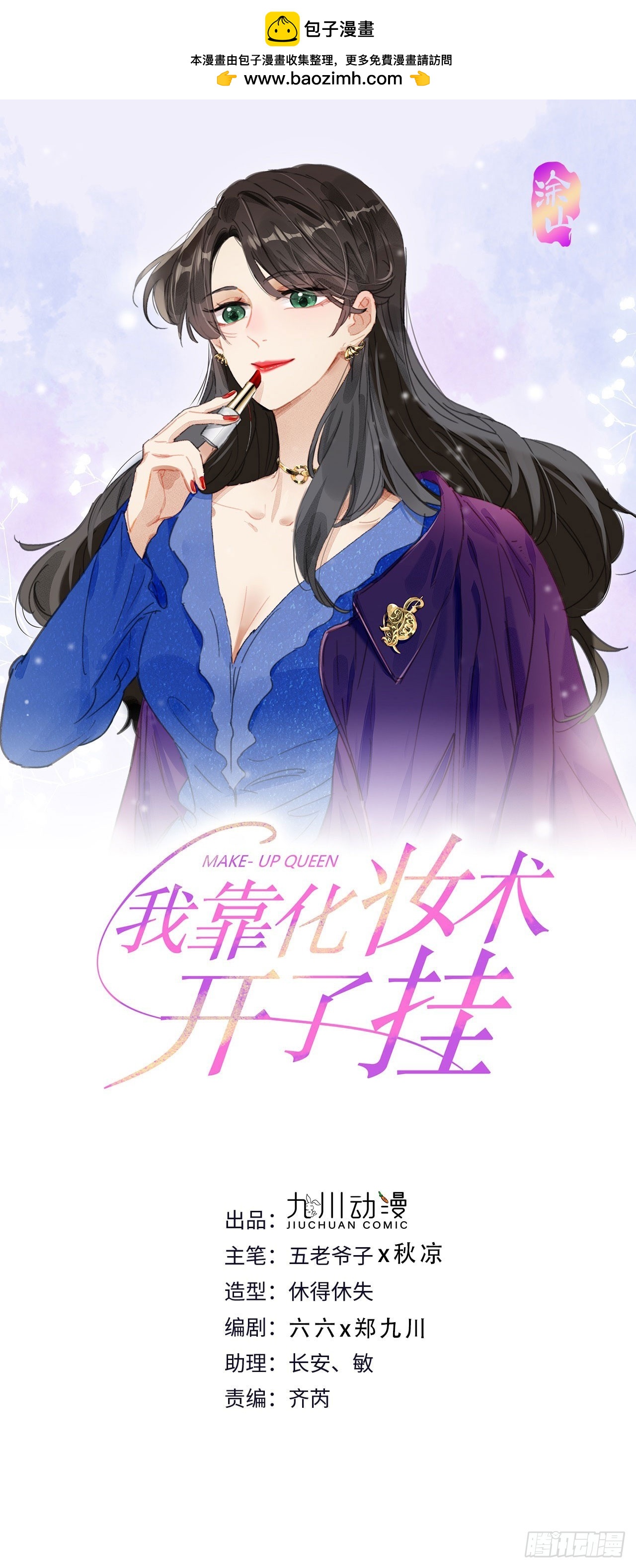 第103话 谜团重重-第104话