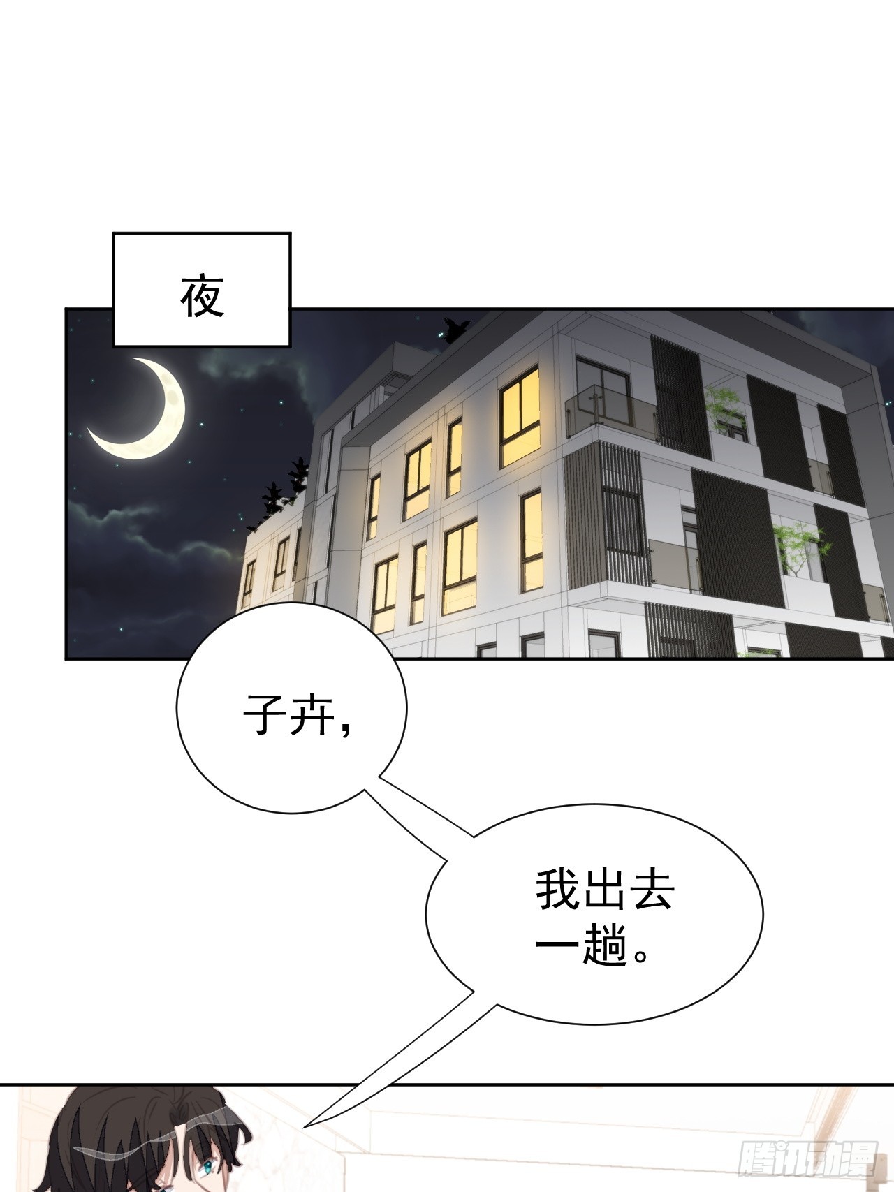 第103话 谜团重重-第104话