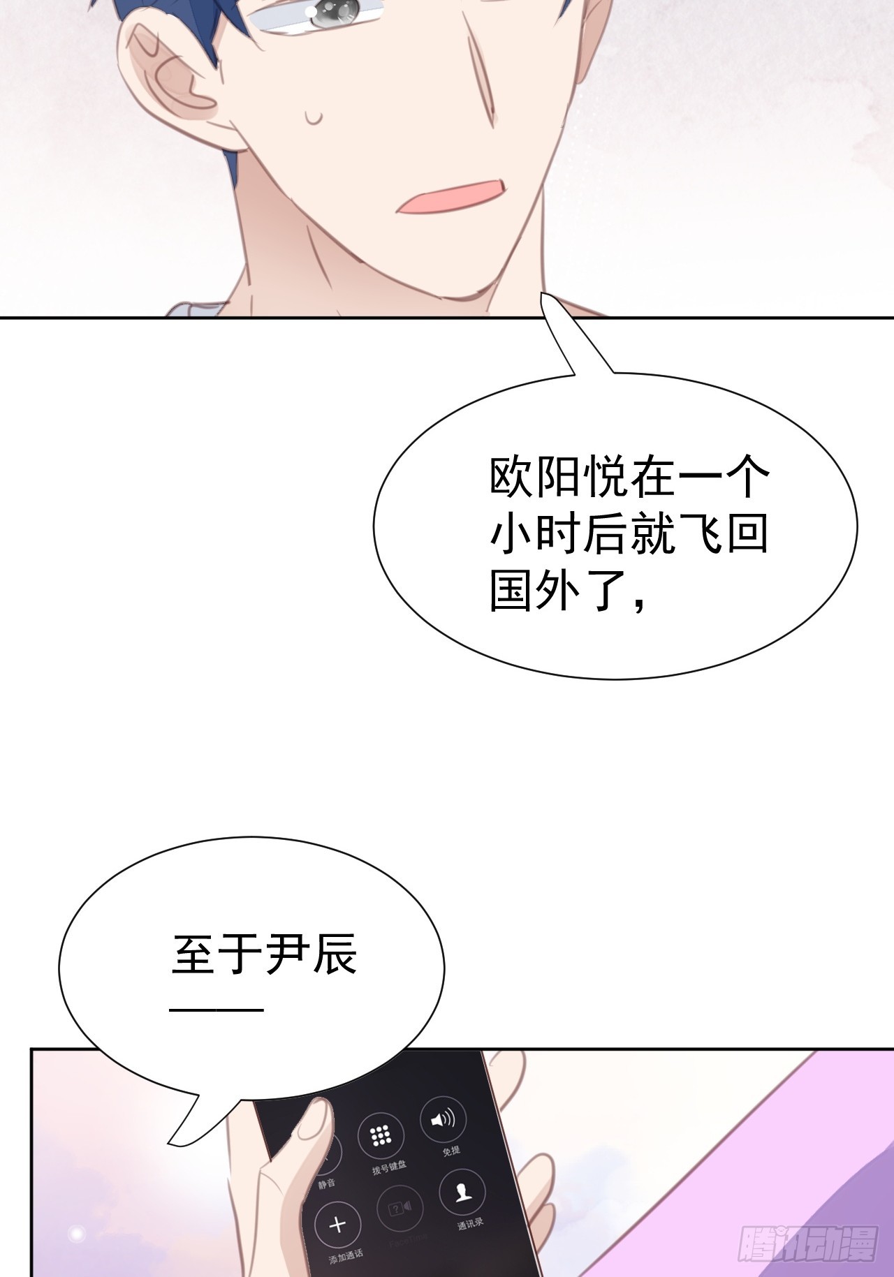 第105话 无端失踪-第106话