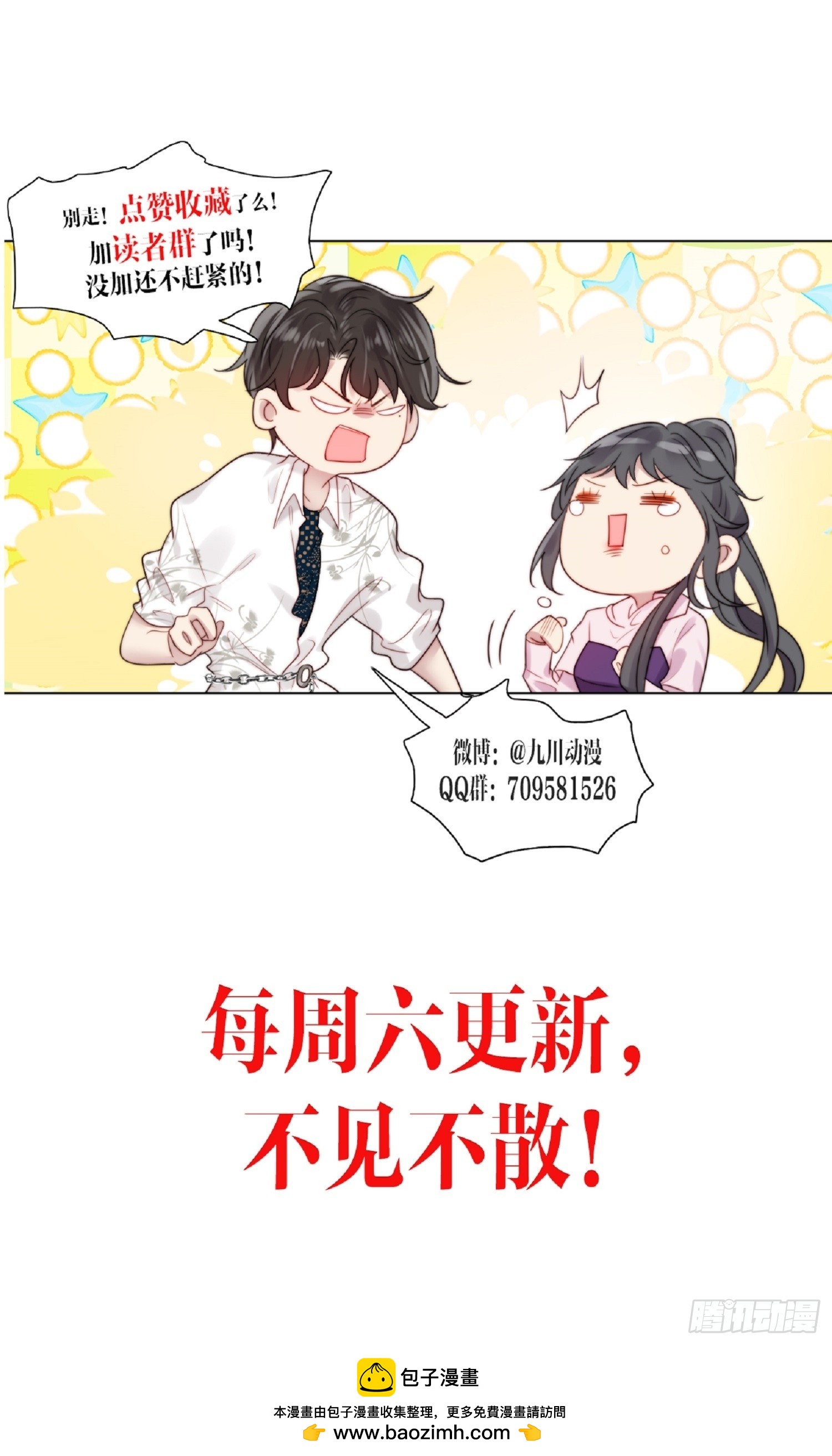 第107话 不再相见-第108话