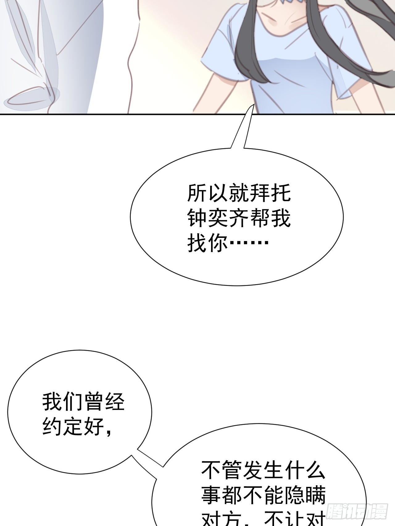 第107话 不再相见-第108话