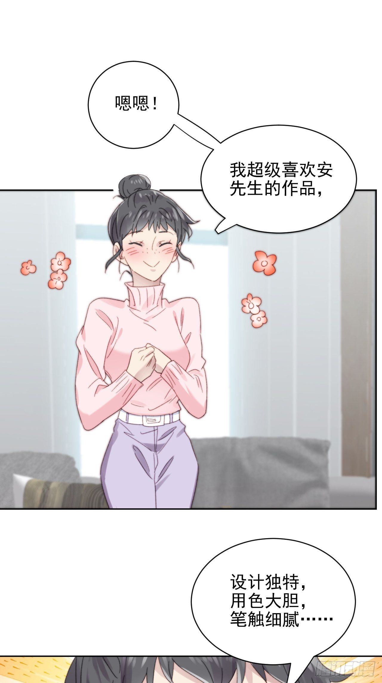 第11话 刚刚是&hellip;差点亲上了么(1/2)-第12话