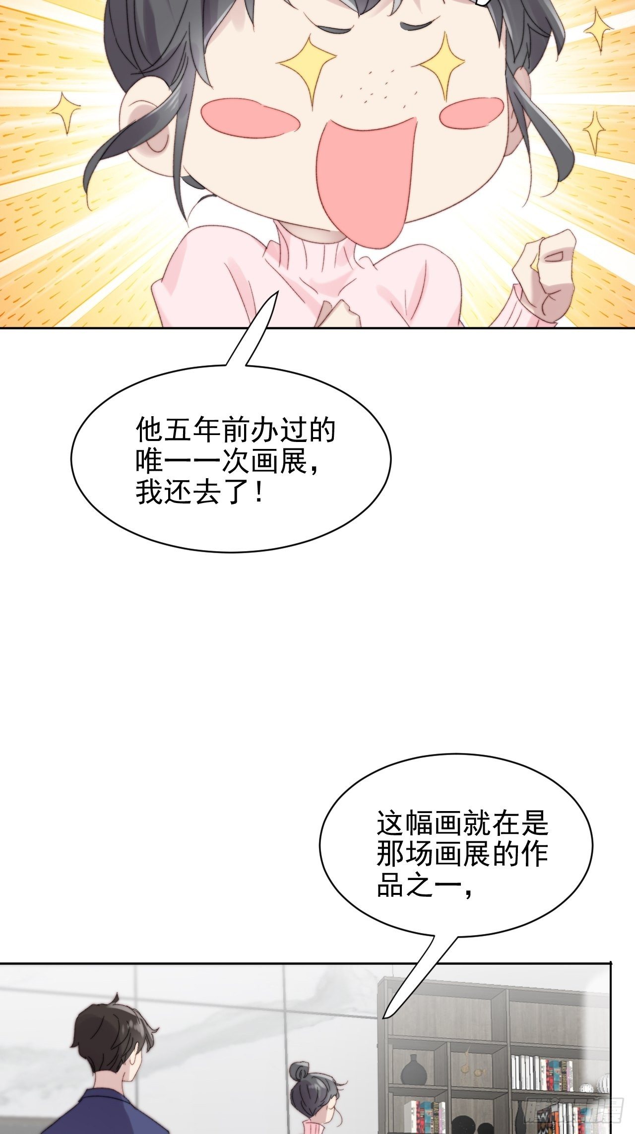 第11话 刚刚是&hellip;差点亲上了么(1/2)-第12话