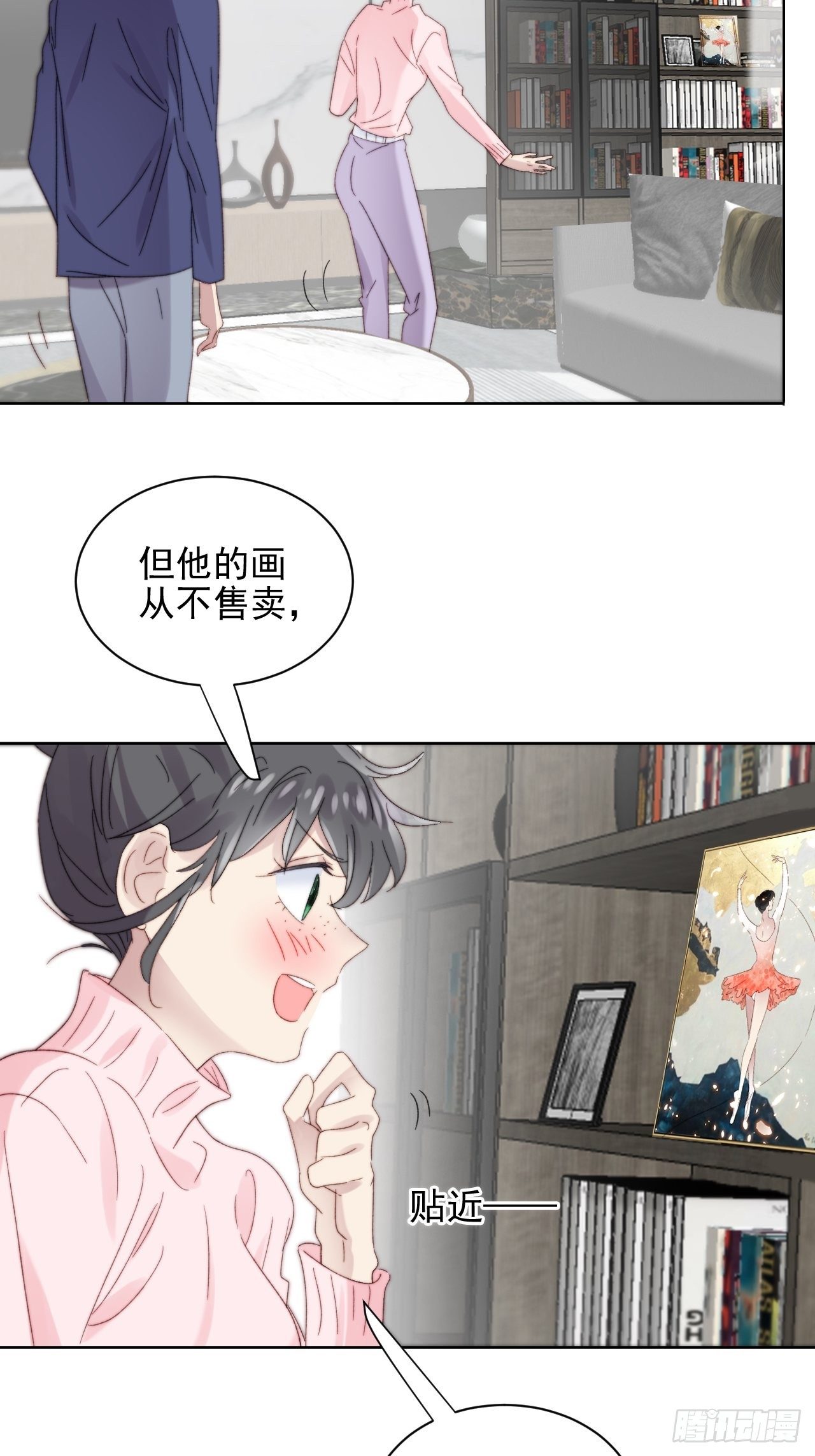 第11话 刚刚是&hellip;差点亲上了么(1/2)-第12话
