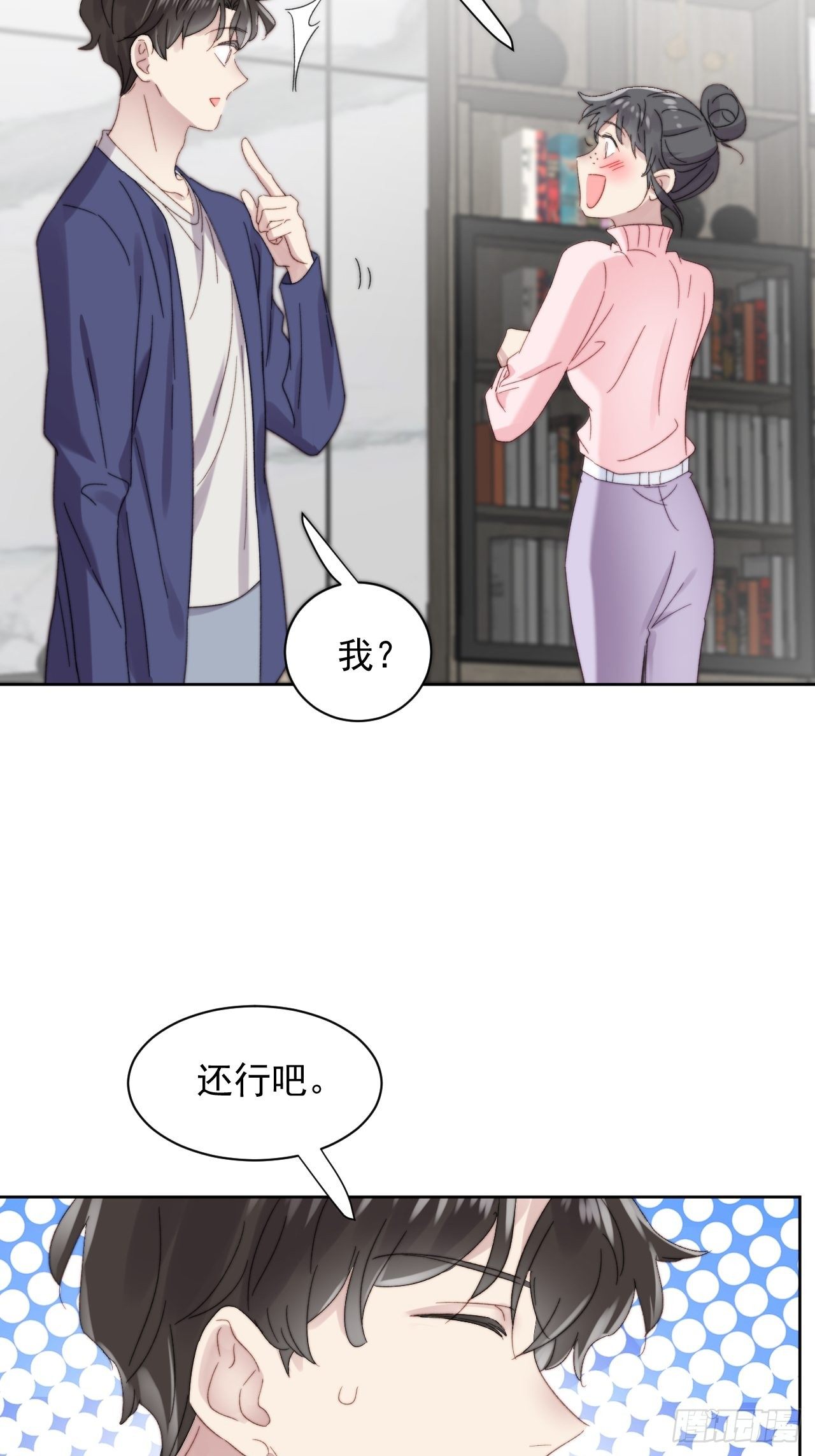 第11话 刚刚是&hellip;差点亲上了么(1/2)-第12话