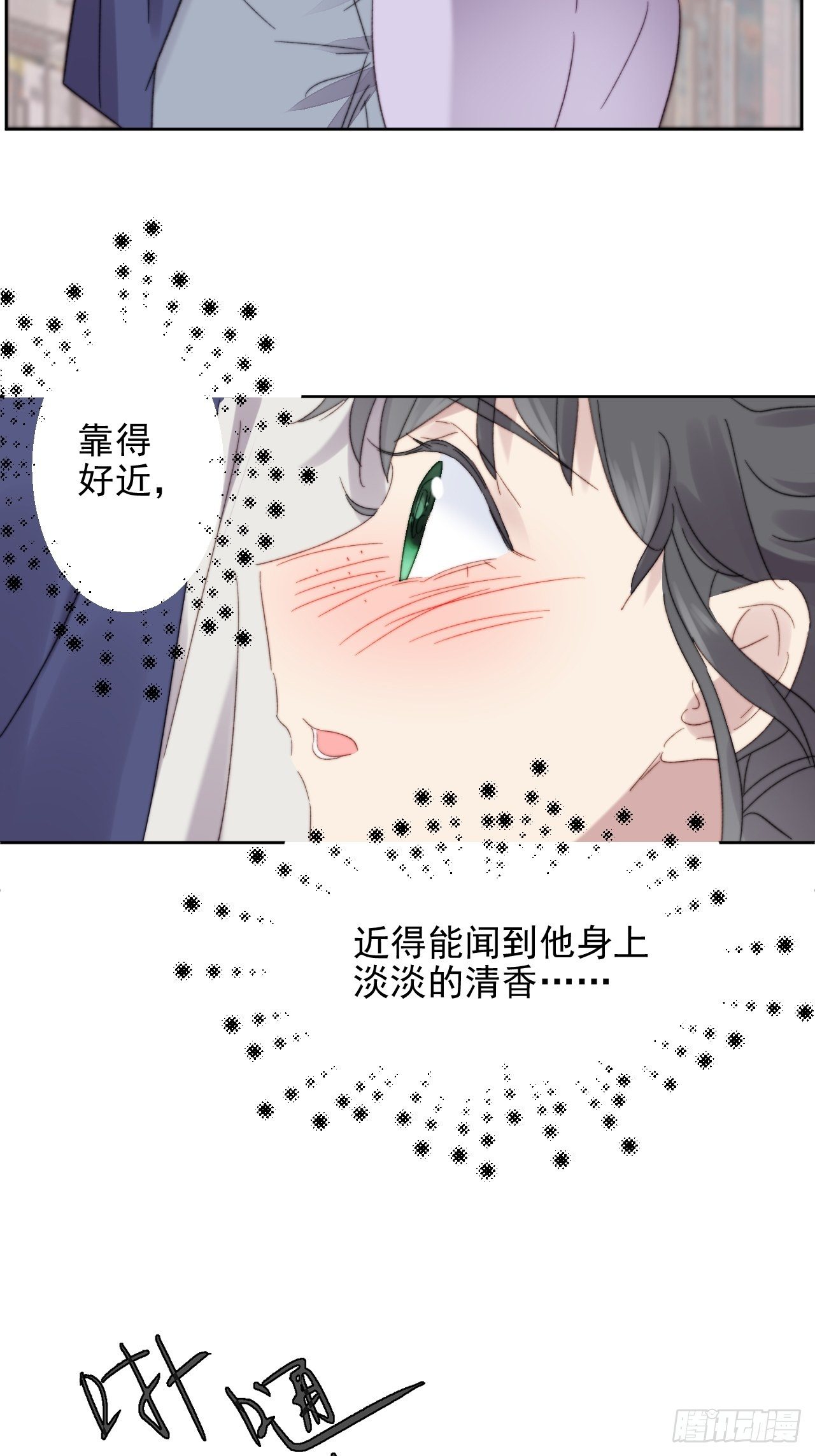 第11话 刚刚是&hellip;差点亲上了么(1/2)-第12话