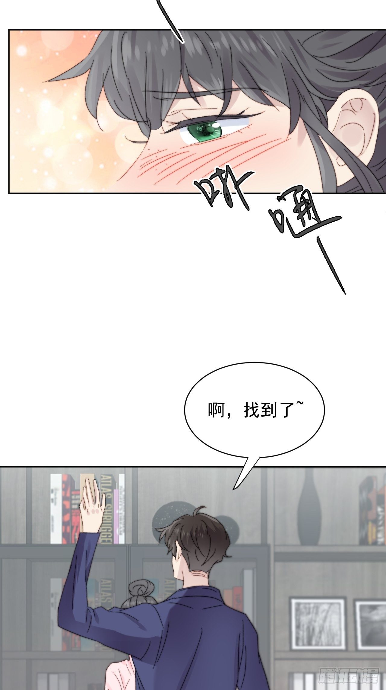 第11话 刚刚是&hellip;差点亲上了么(1/2)-第12话