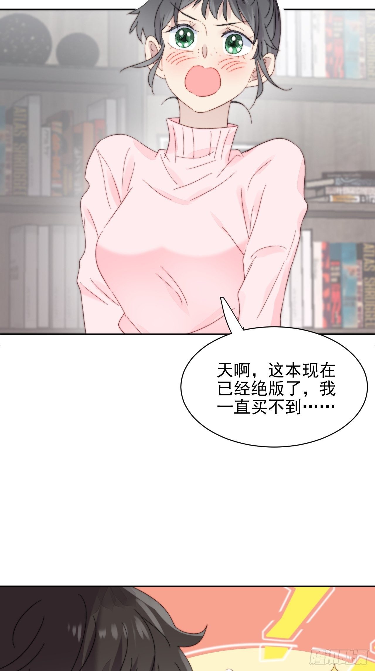 第11话 刚刚是&hellip;差点亲上了么(1/2)-第12话