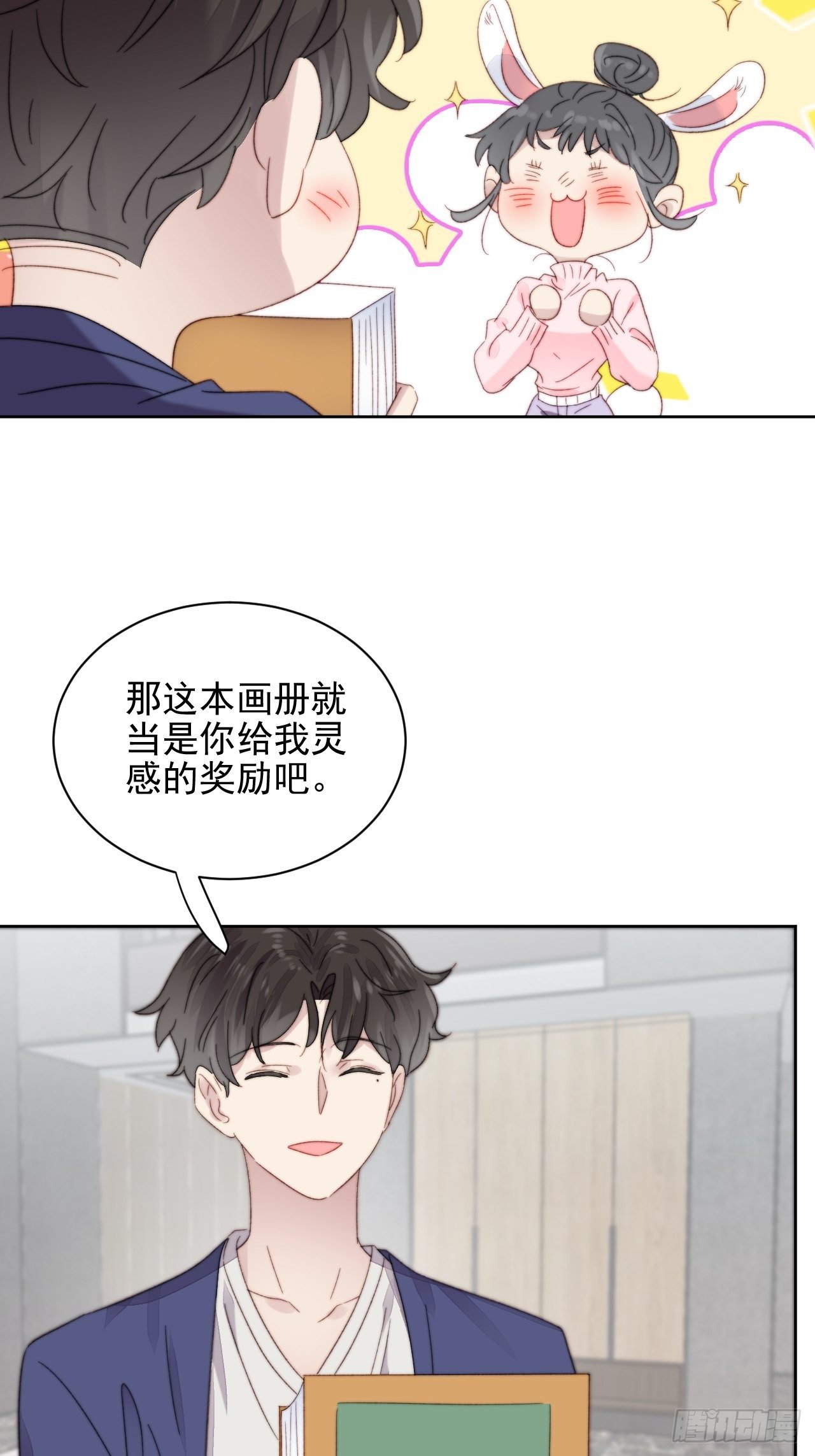 第11话 刚刚是&hellip;差点亲上了么(1/2)-第12话