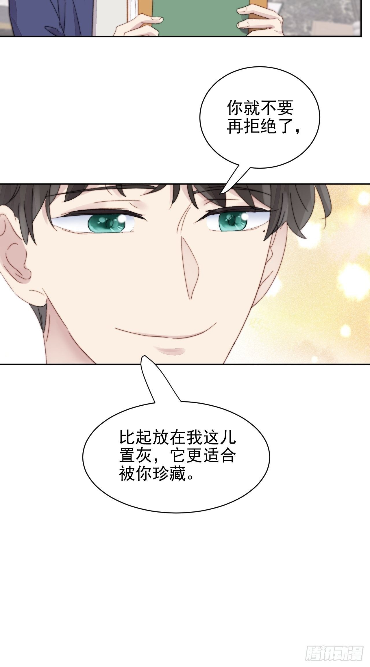 第11话 刚刚是&hellip;差点亲上了么(1/2)-第12话