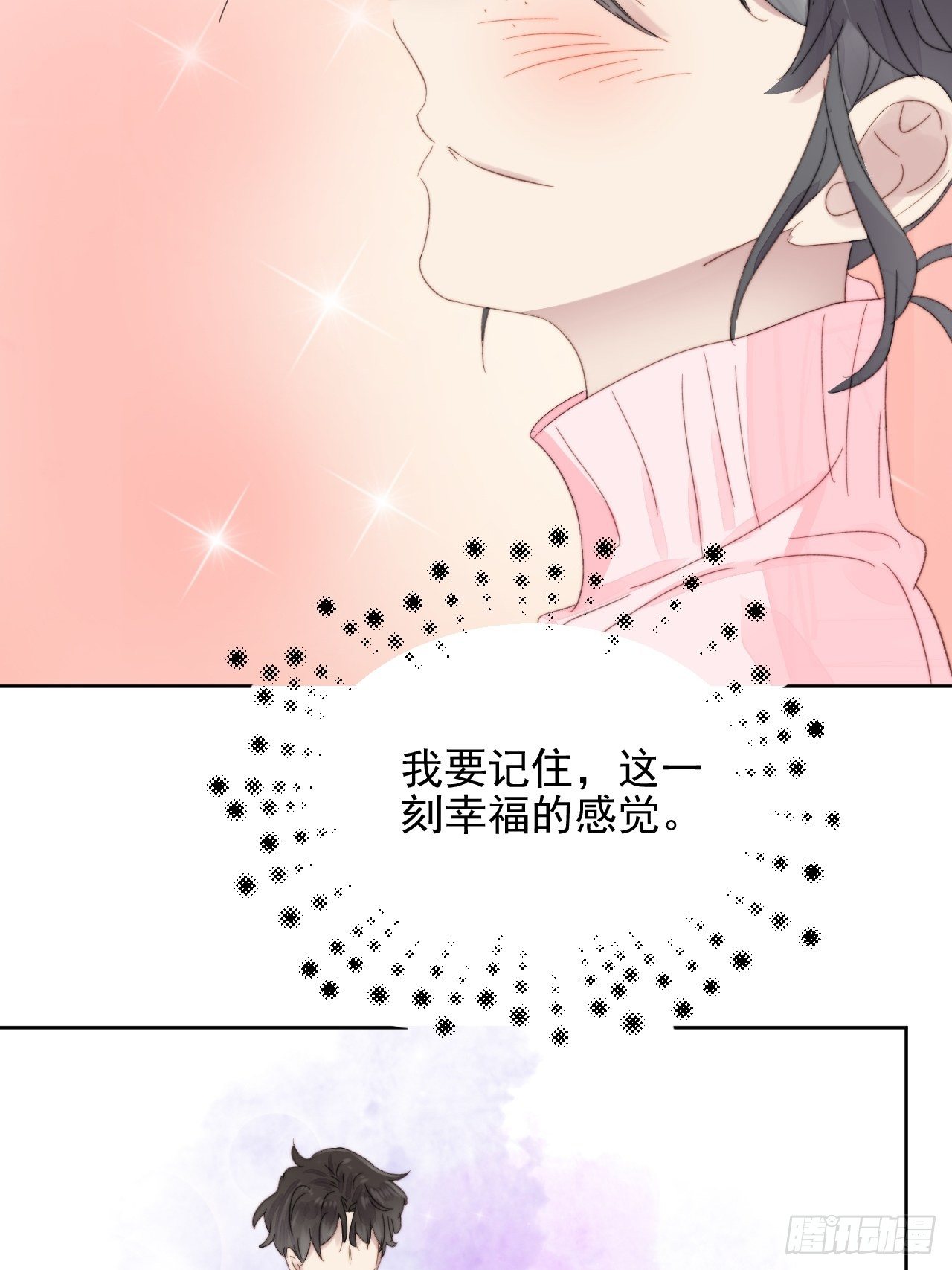 第11话 刚刚是&hellip;差点亲上了么(1/2)-第12话