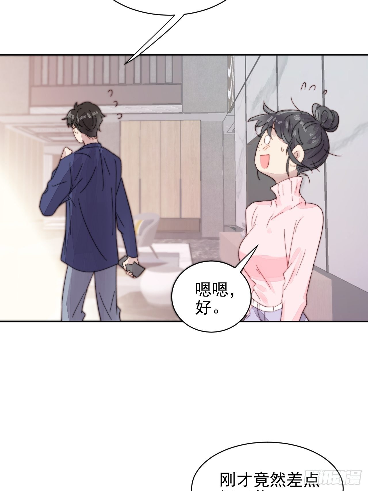第11话 刚刚是&hellip;差点亲上了么(1/2)-第12话