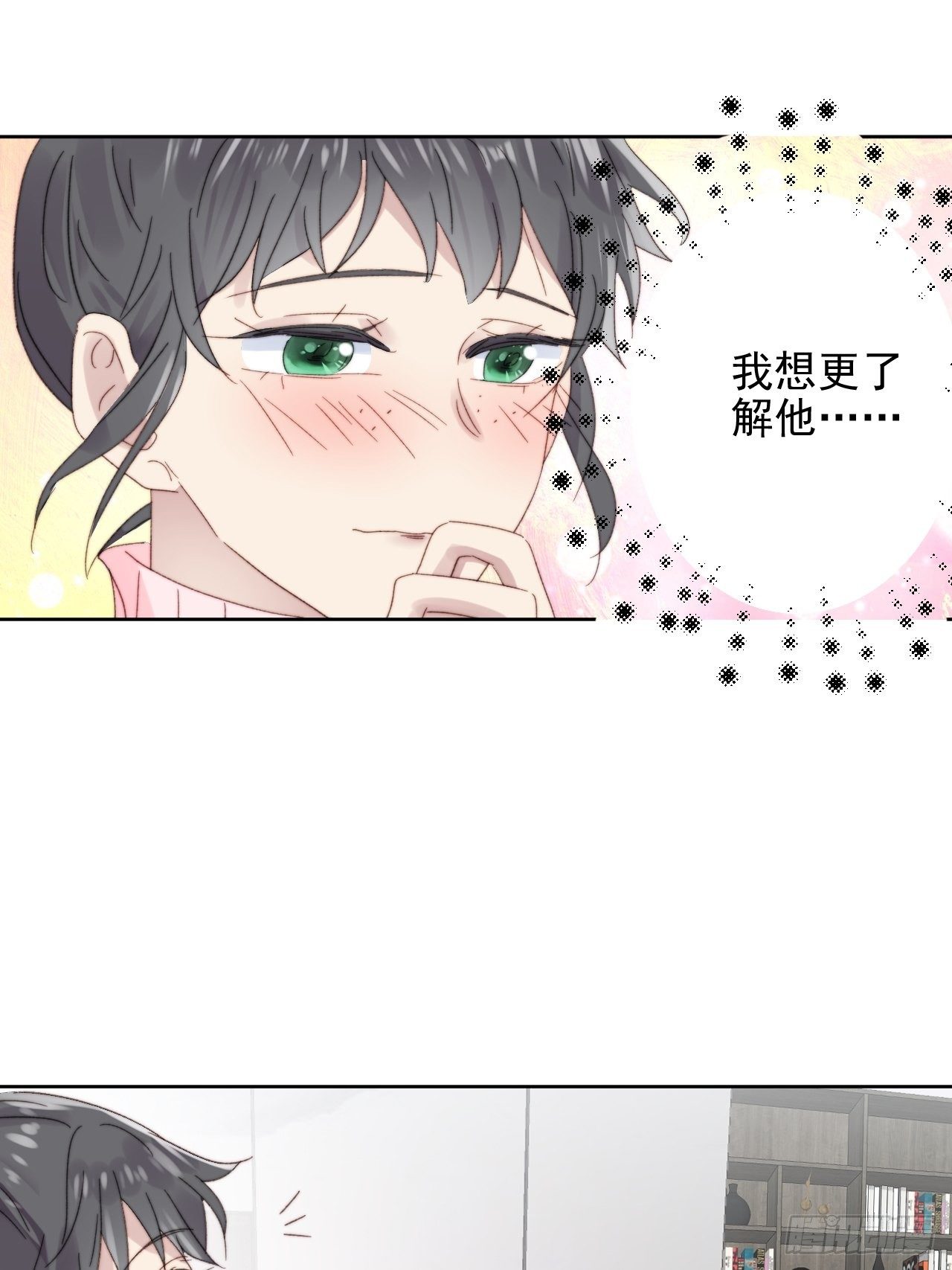 第11话 刚刚是&hellip;差点亲上了么(1/2)-第12话