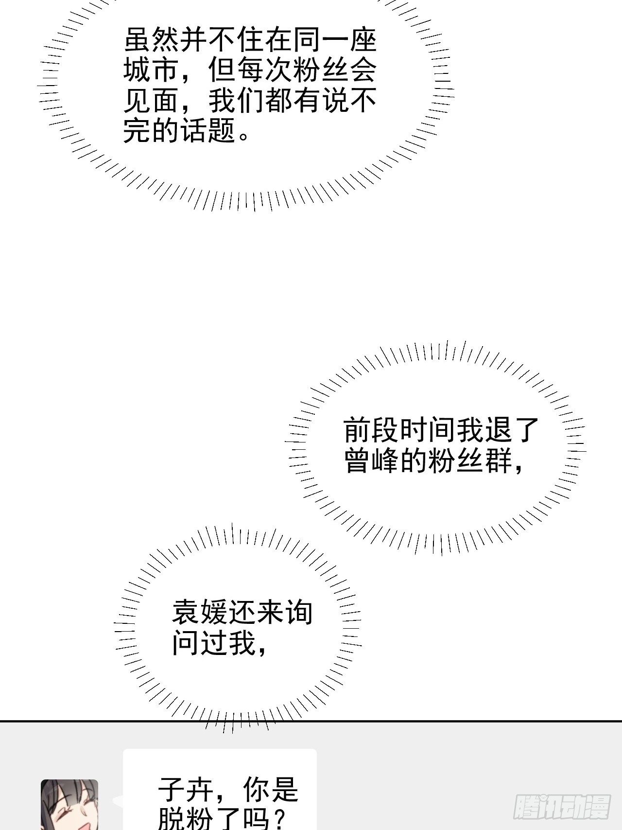 第13话 和海王的较量(1/2)-第14话