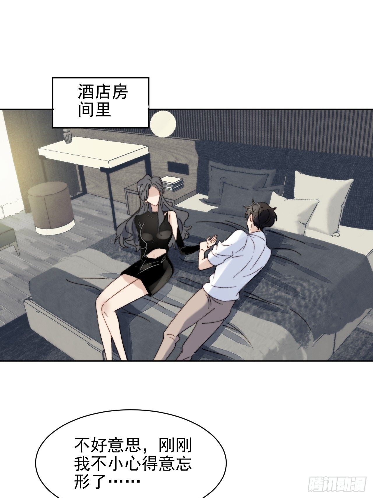 第13话 和海王的较量(1/2)-第14话