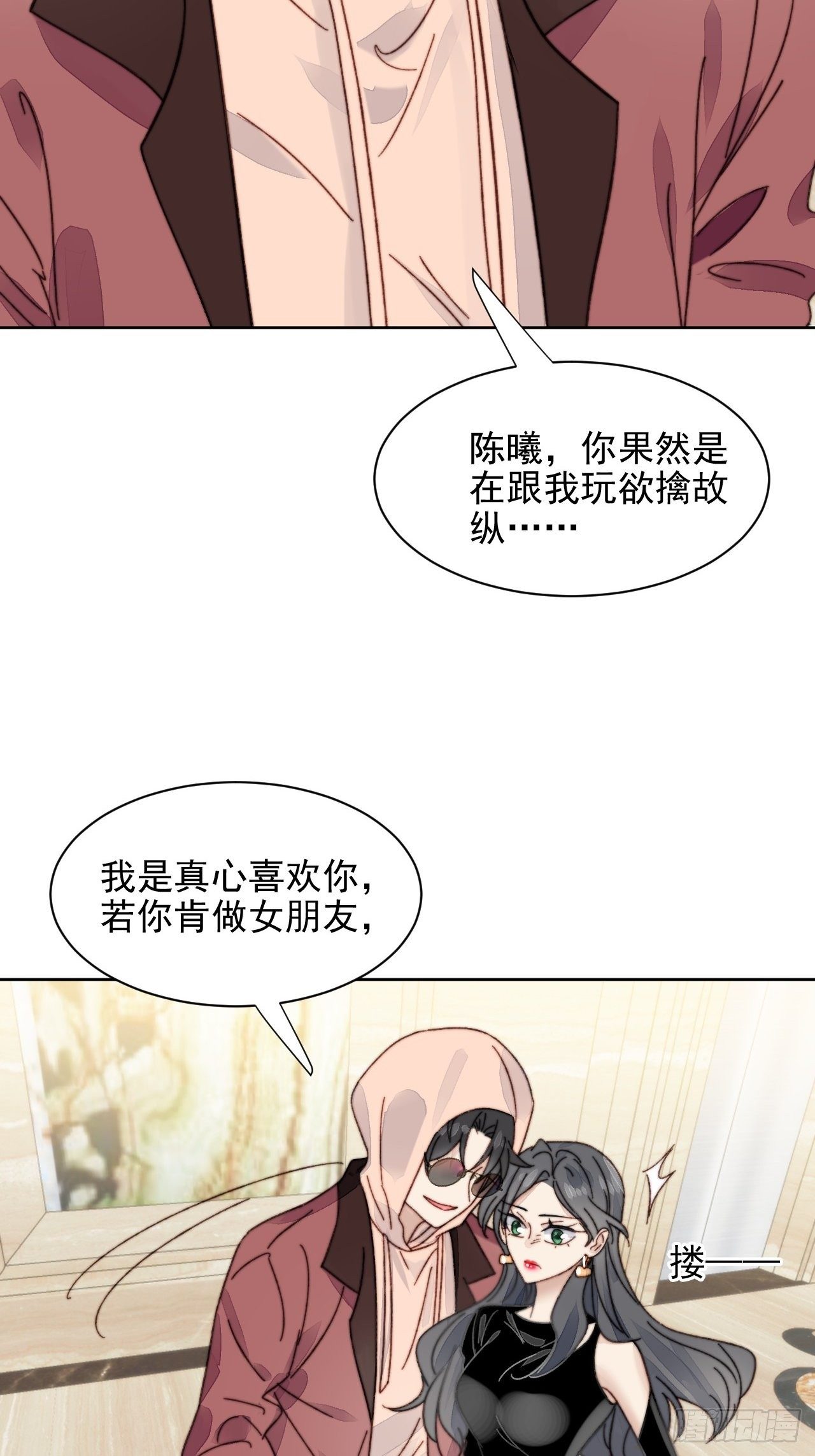 第13话 和海王的较量(1/2)-第14话