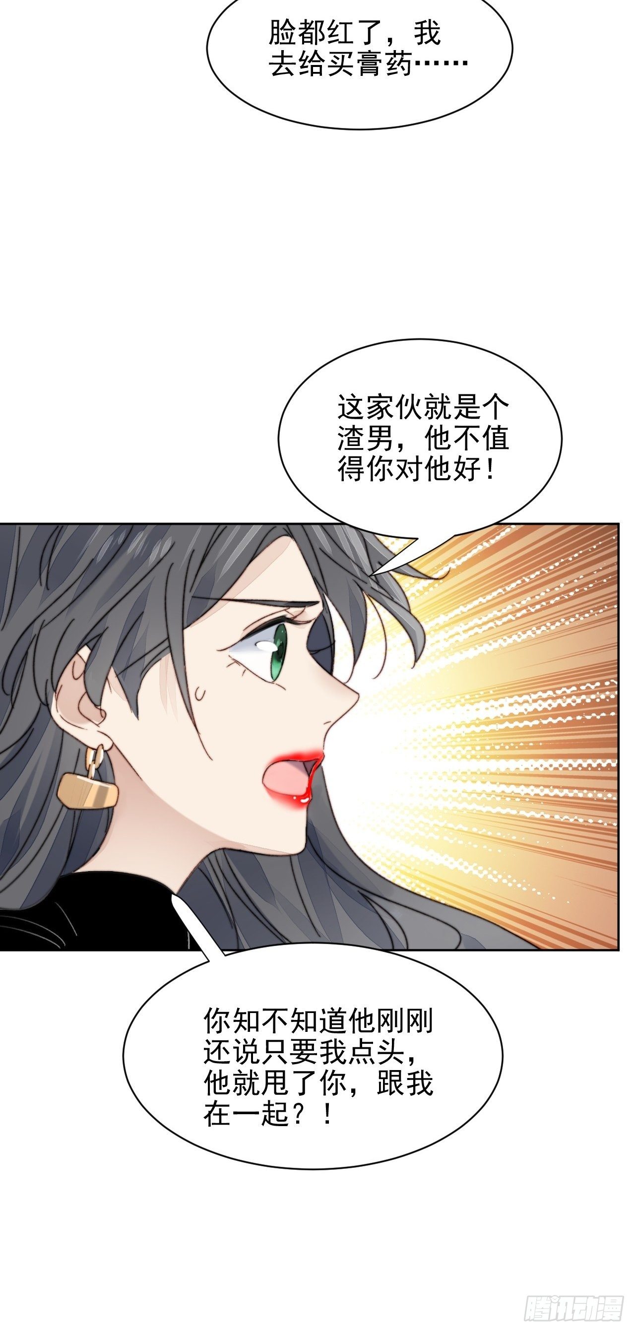 第13话 和海王的较量(1/2)-第14话