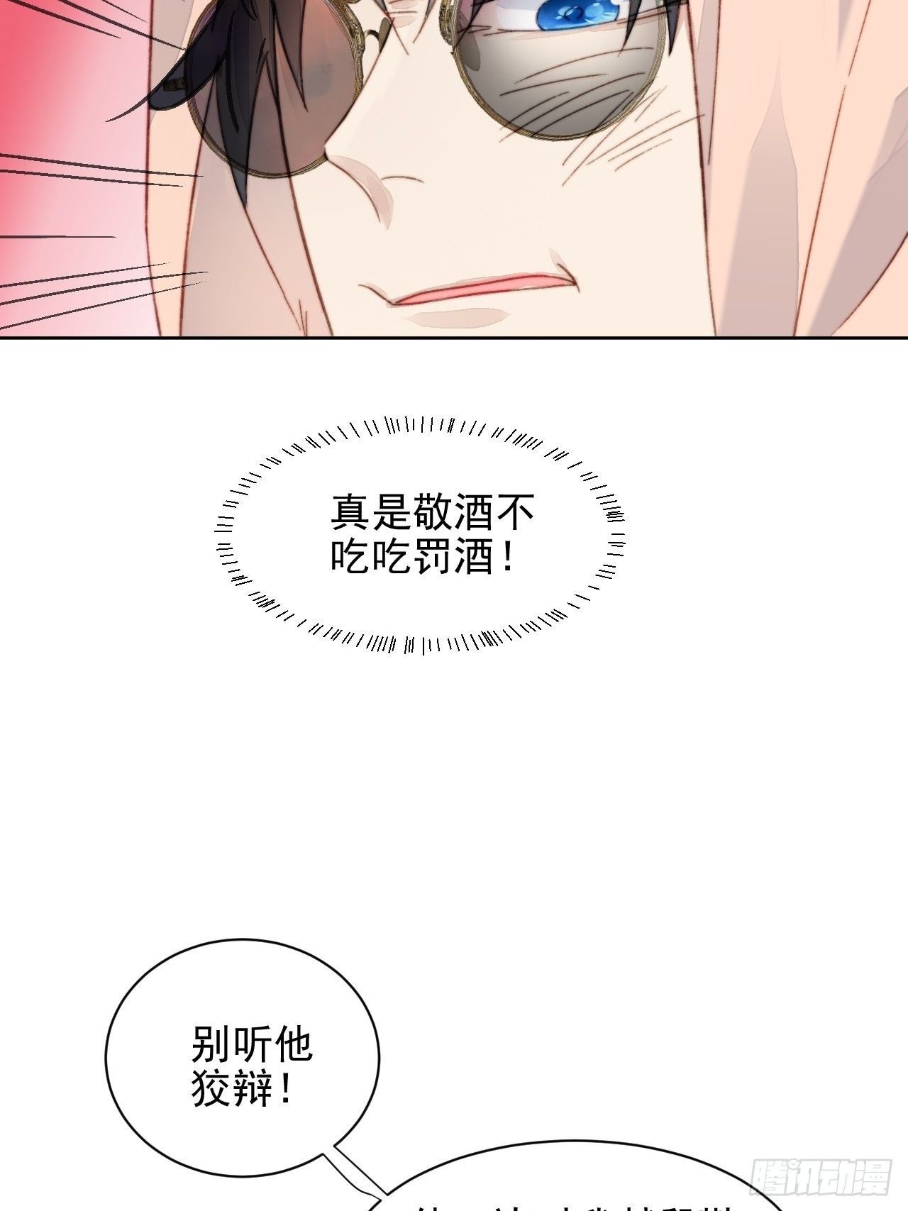 第13话 和海王的较量(1/2)-第14话