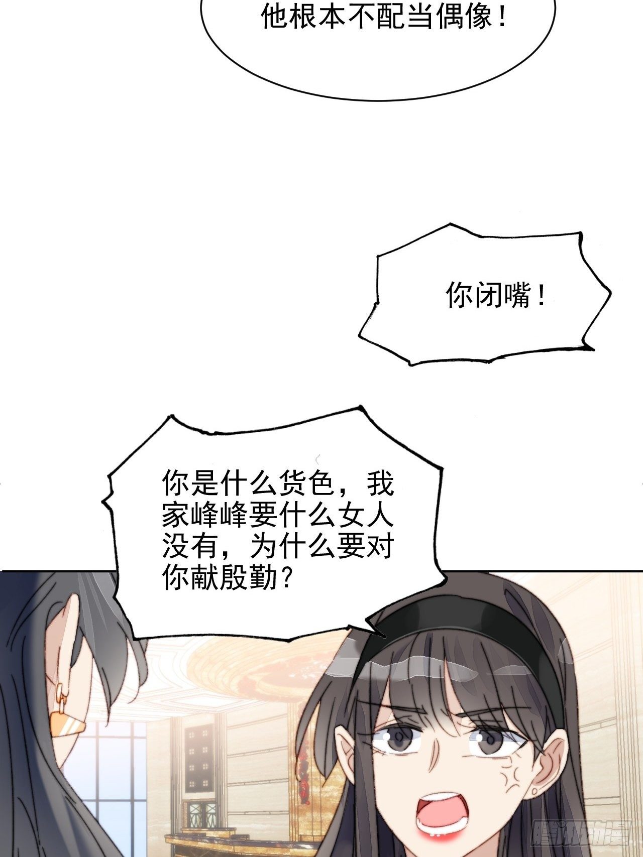 第13话 和海王的较量(1/2)-第14话