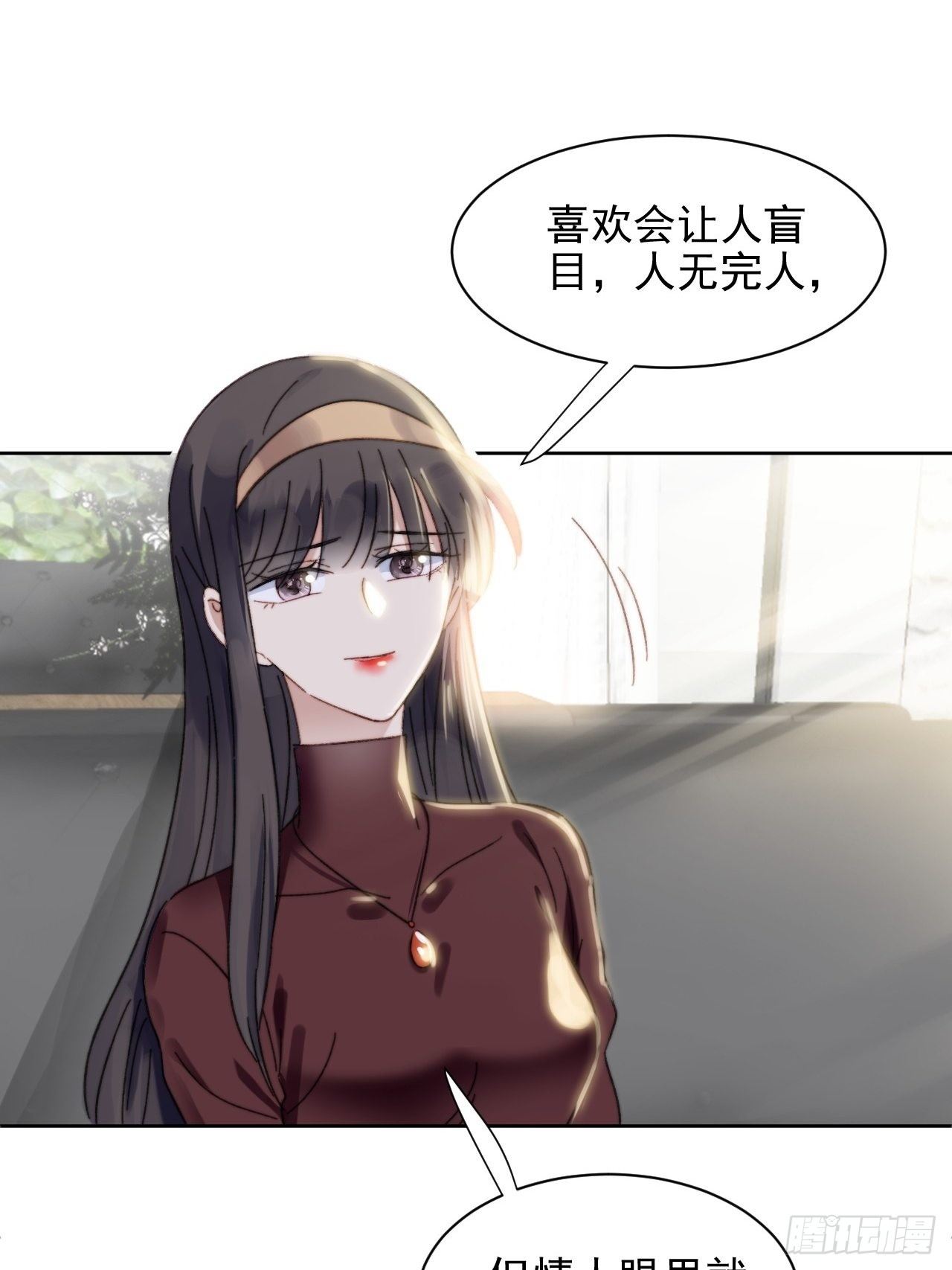第17话 喜欢会让人盲目(1/2)-第18话
