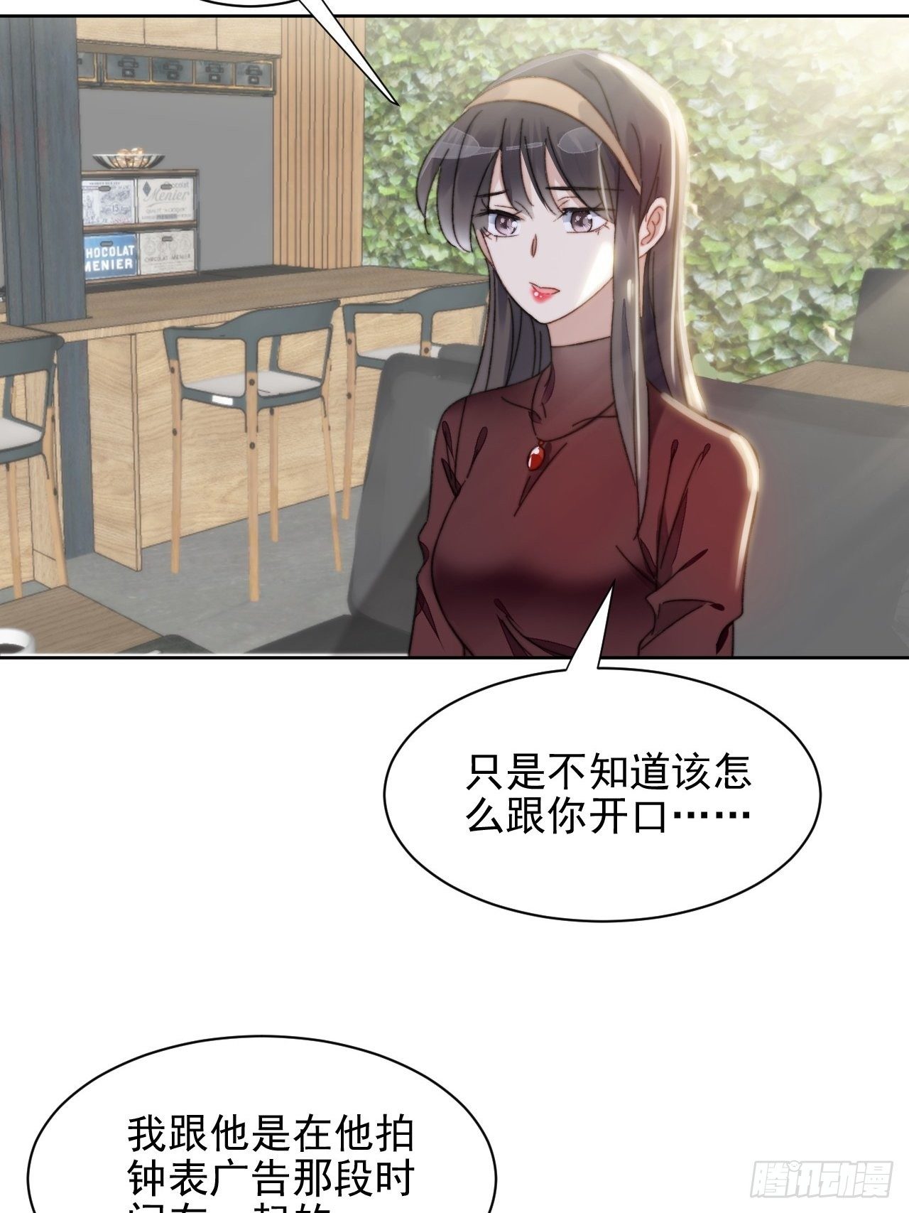 第17话 喜欢会让人盲目(1/2)-第18话