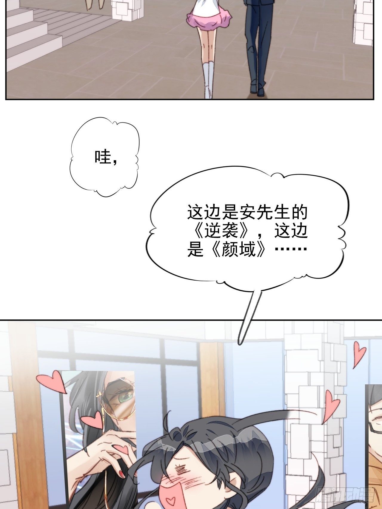 第17话 喜欢会让人盲目(1/2)-第18话