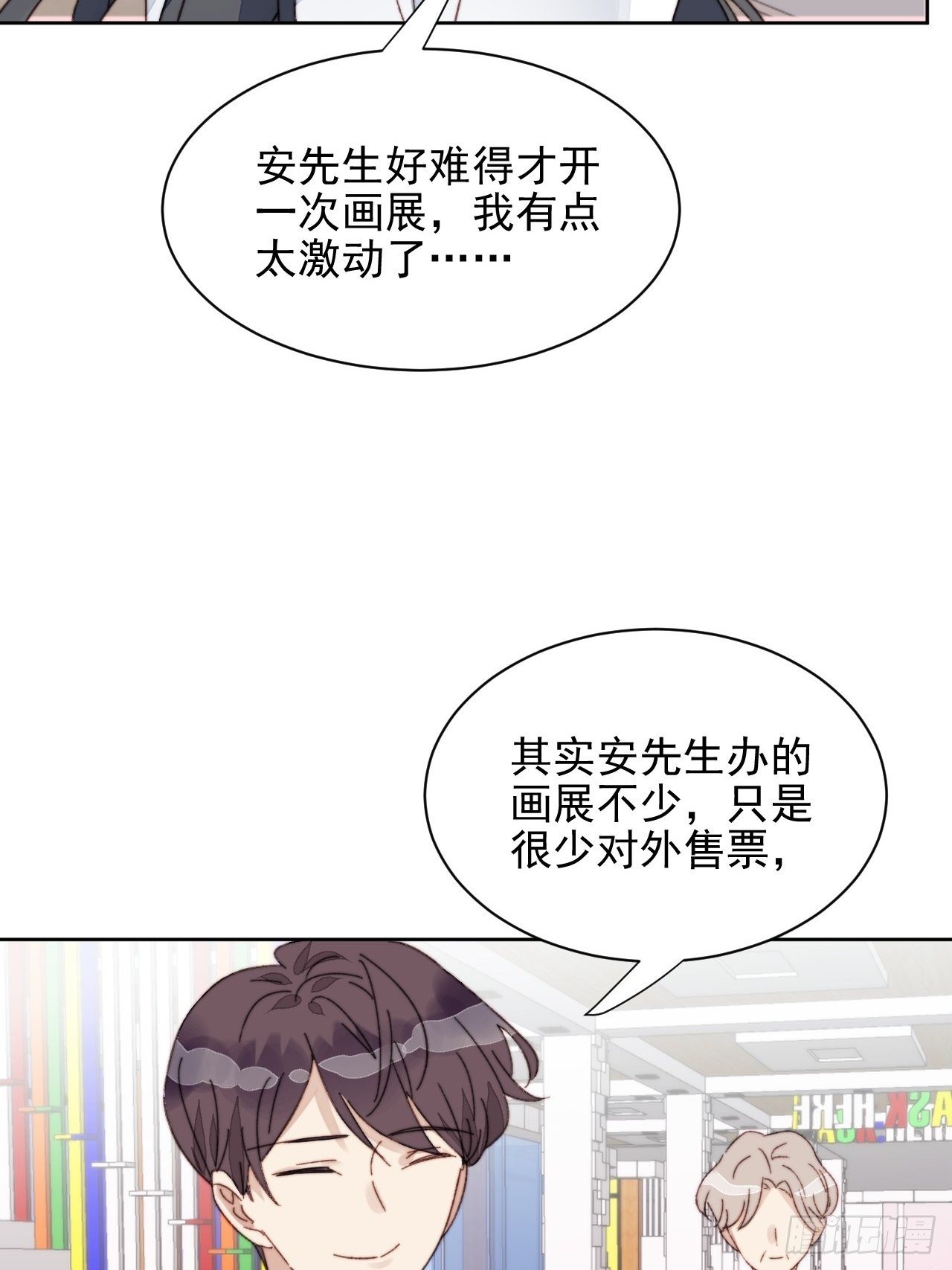 第17话 喜欢会让人盲目(1/2)-第18话