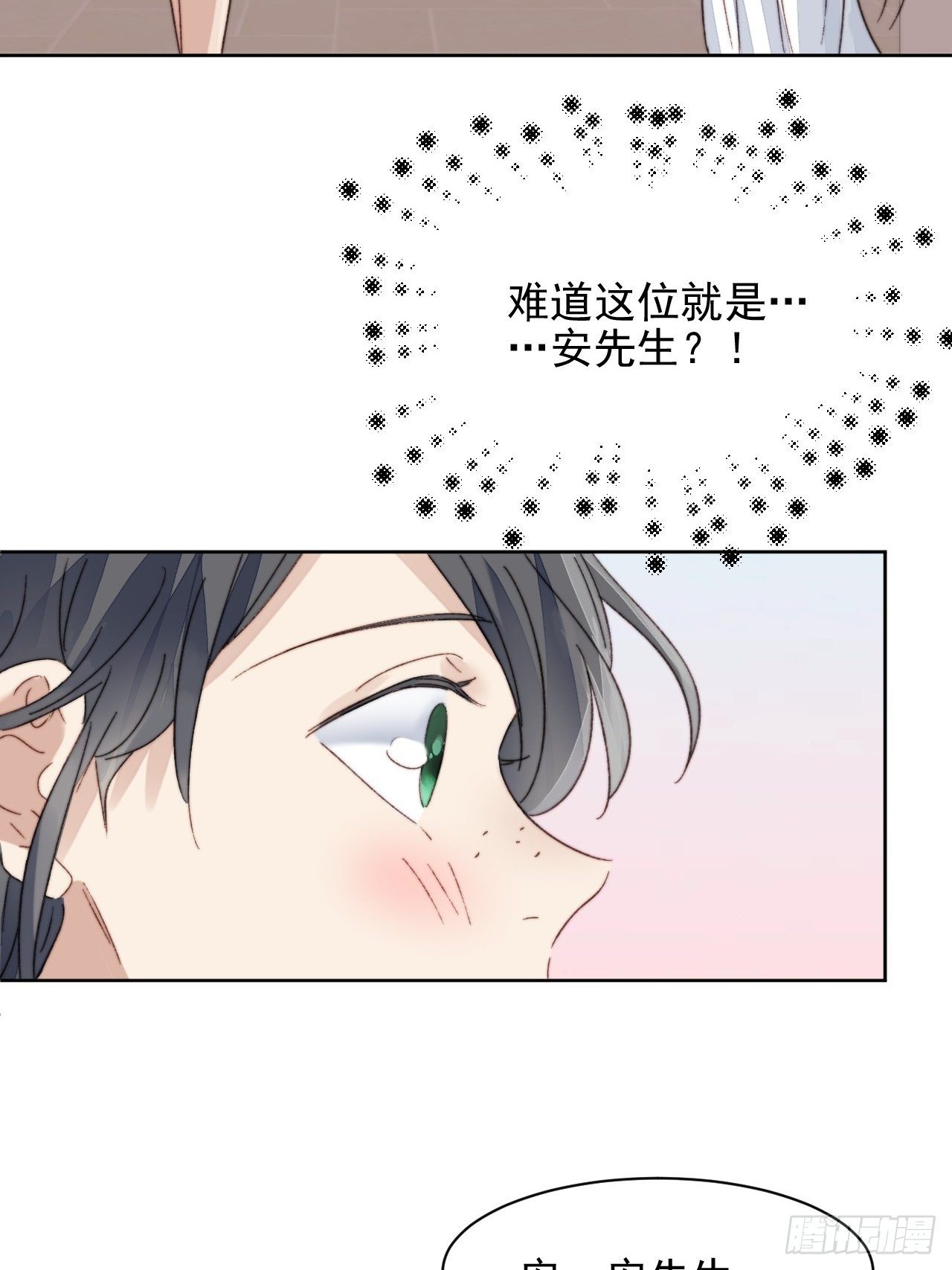 第17话 喜欢会让人盲目(1/2)-第18话