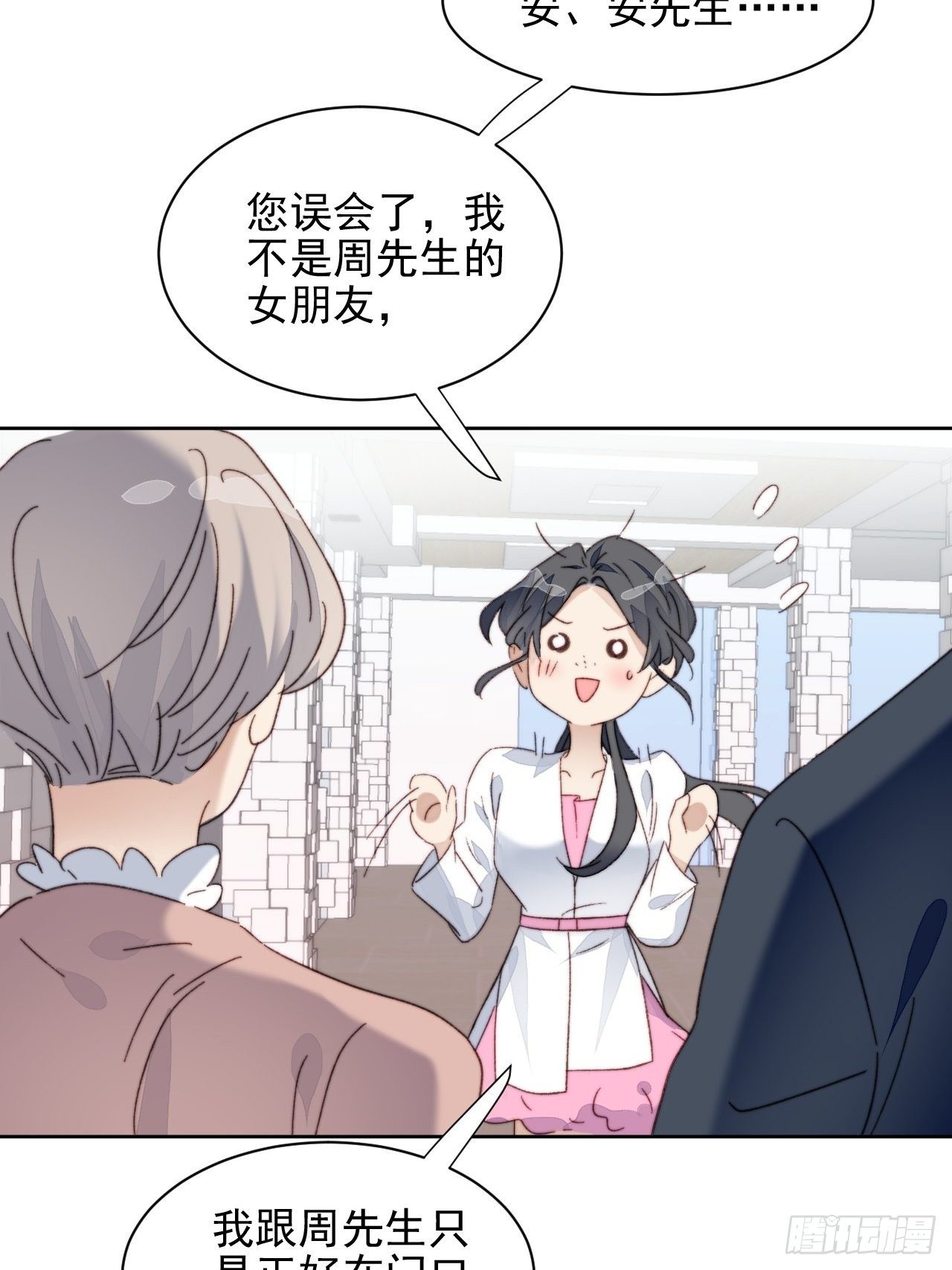 第17话 喜欢会让人盲目(1/2)-第18话