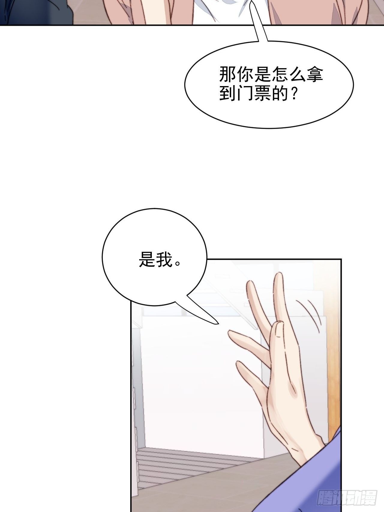 第17话 喜欢会让人盲目(1/2)-第18话