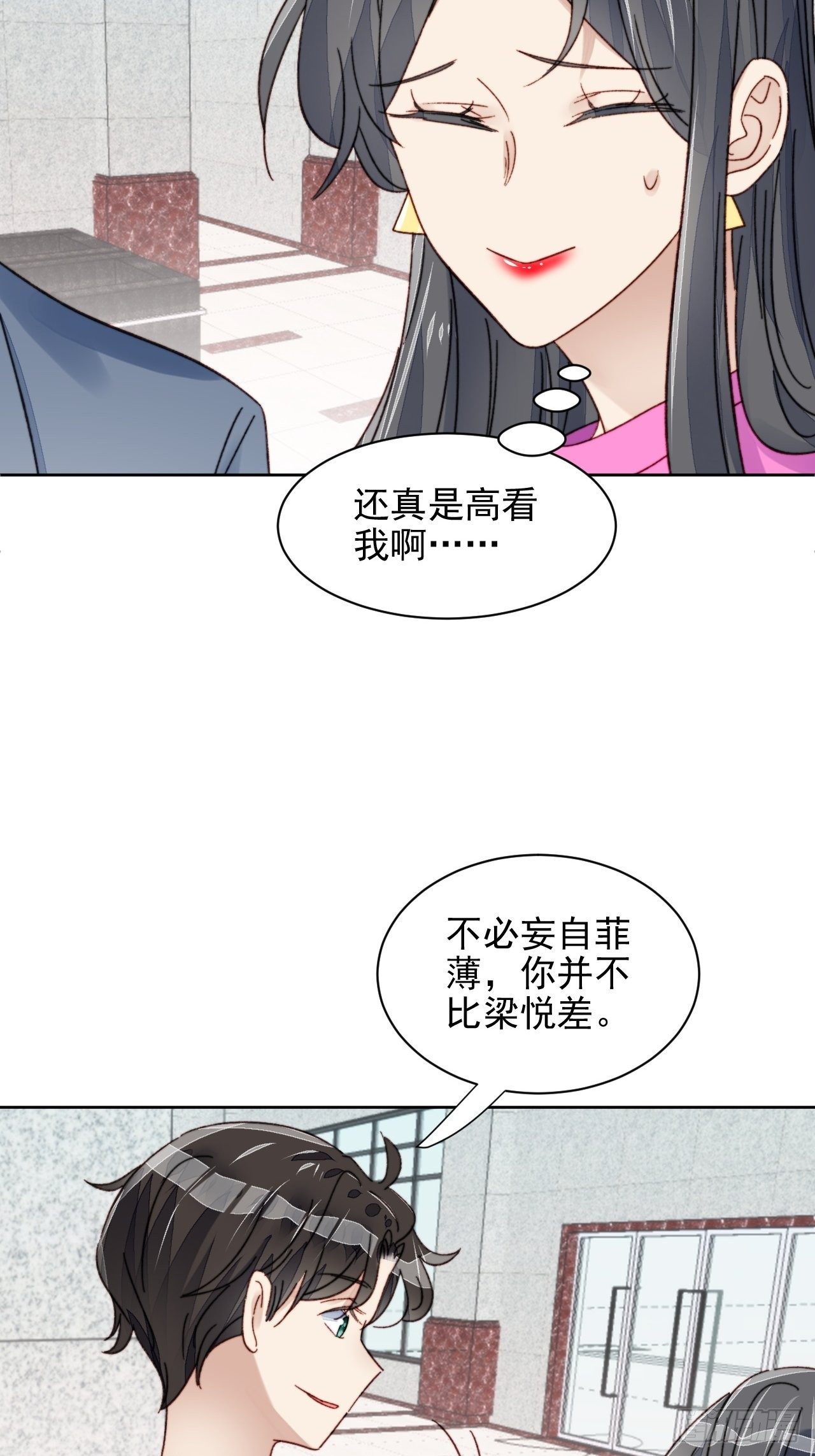 第19话 奶狗的鼓励-第20话