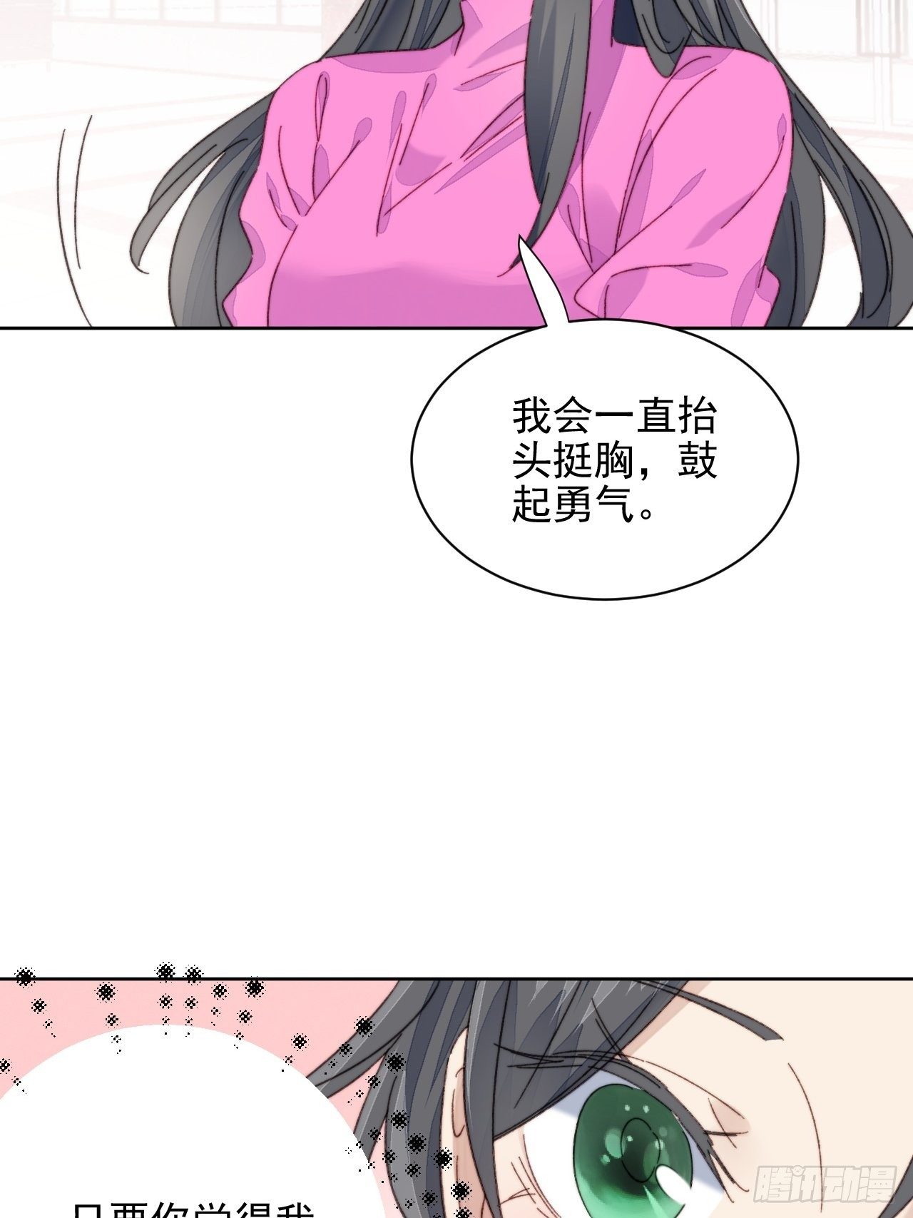 第19话 奶狗的鼓励-第20话