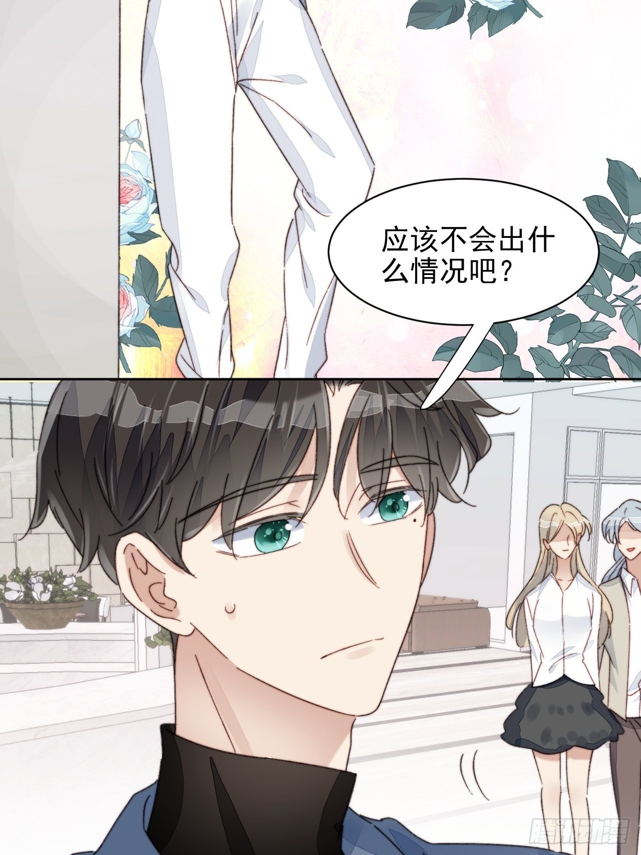 第19话 奶狗的鼓励-第20话