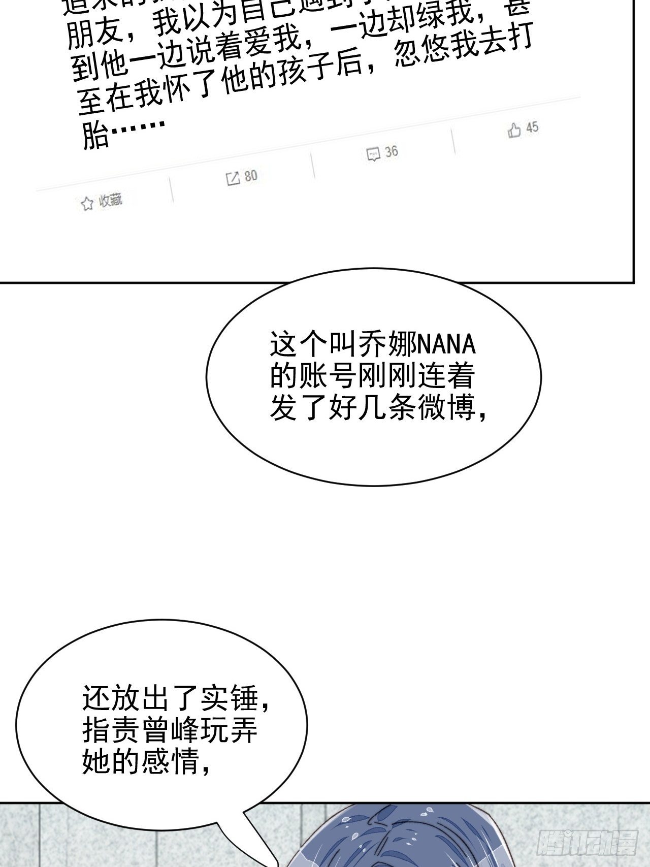 第19话 奶狗的鼓励-第20话