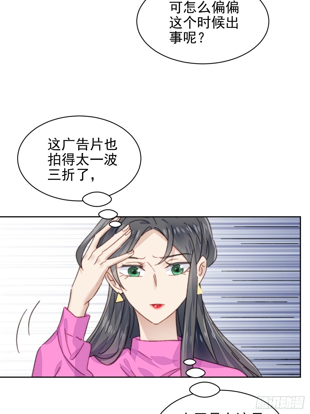 第19话 奶狗的鼓励-第20话