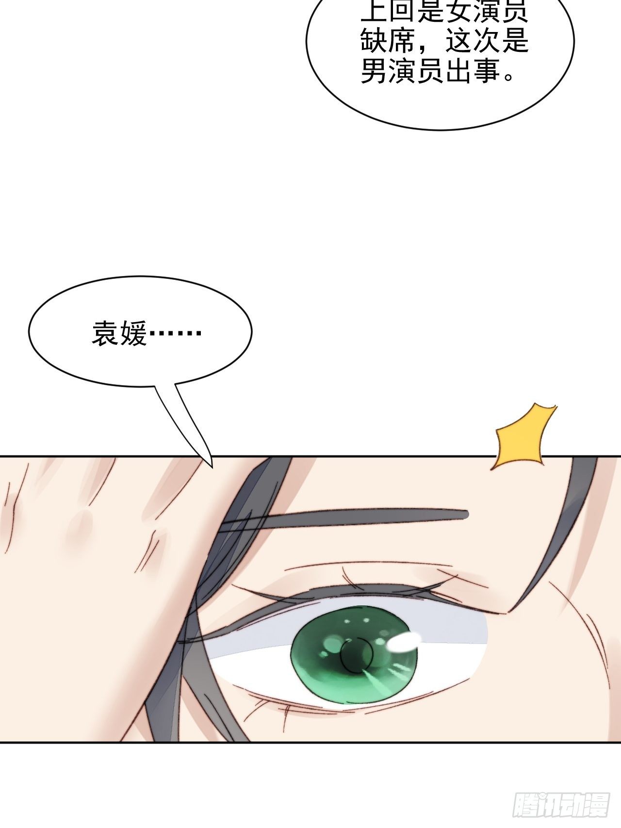 第19话 奶狗的鼓励-第20话