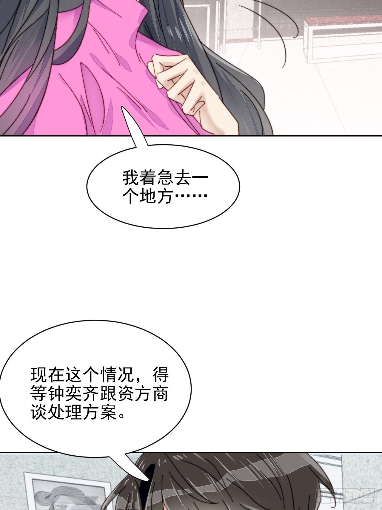 第19话 奶狗的鼓励-第20话
