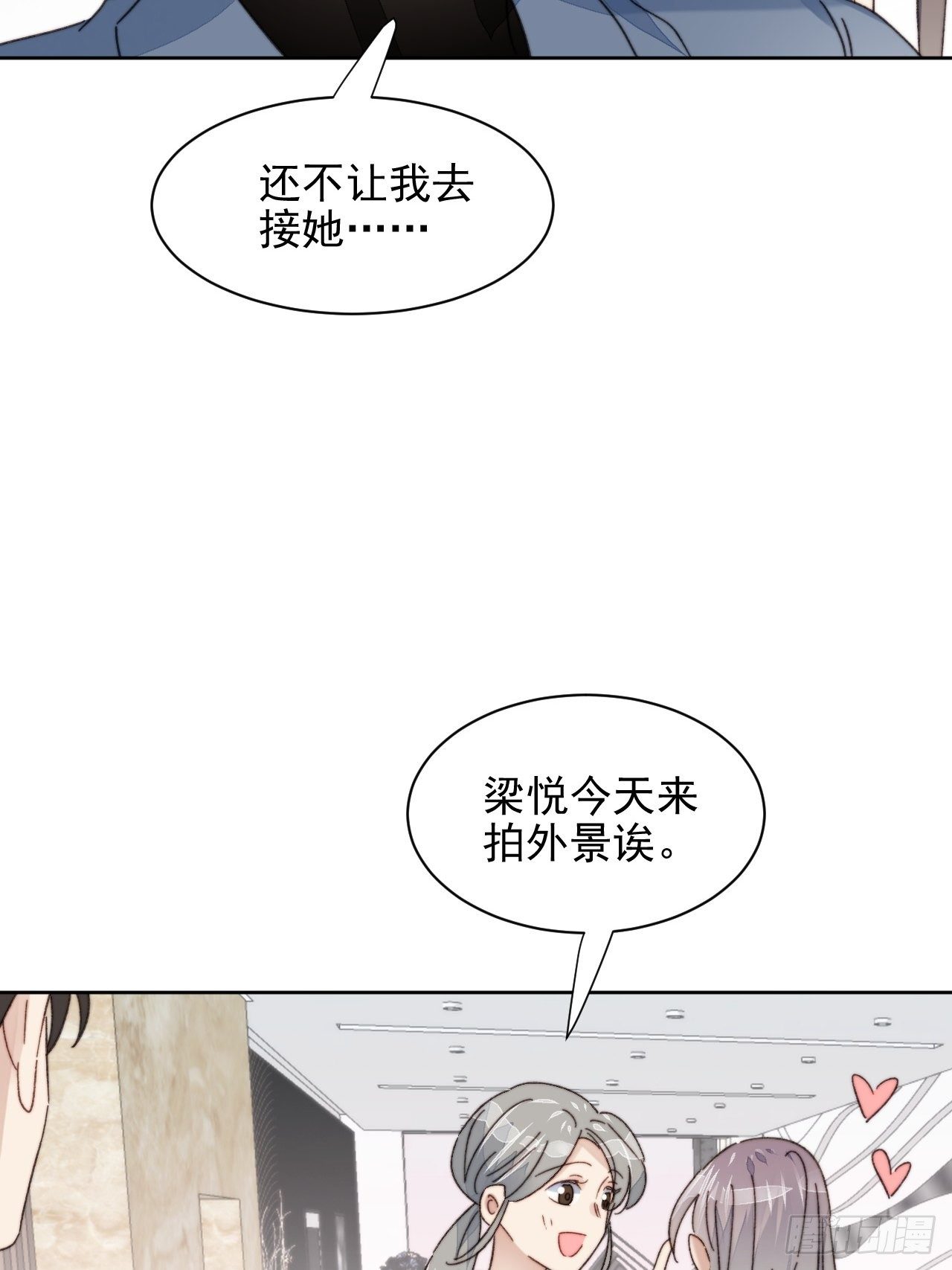 第19话 奶狗的鼓励-第20话