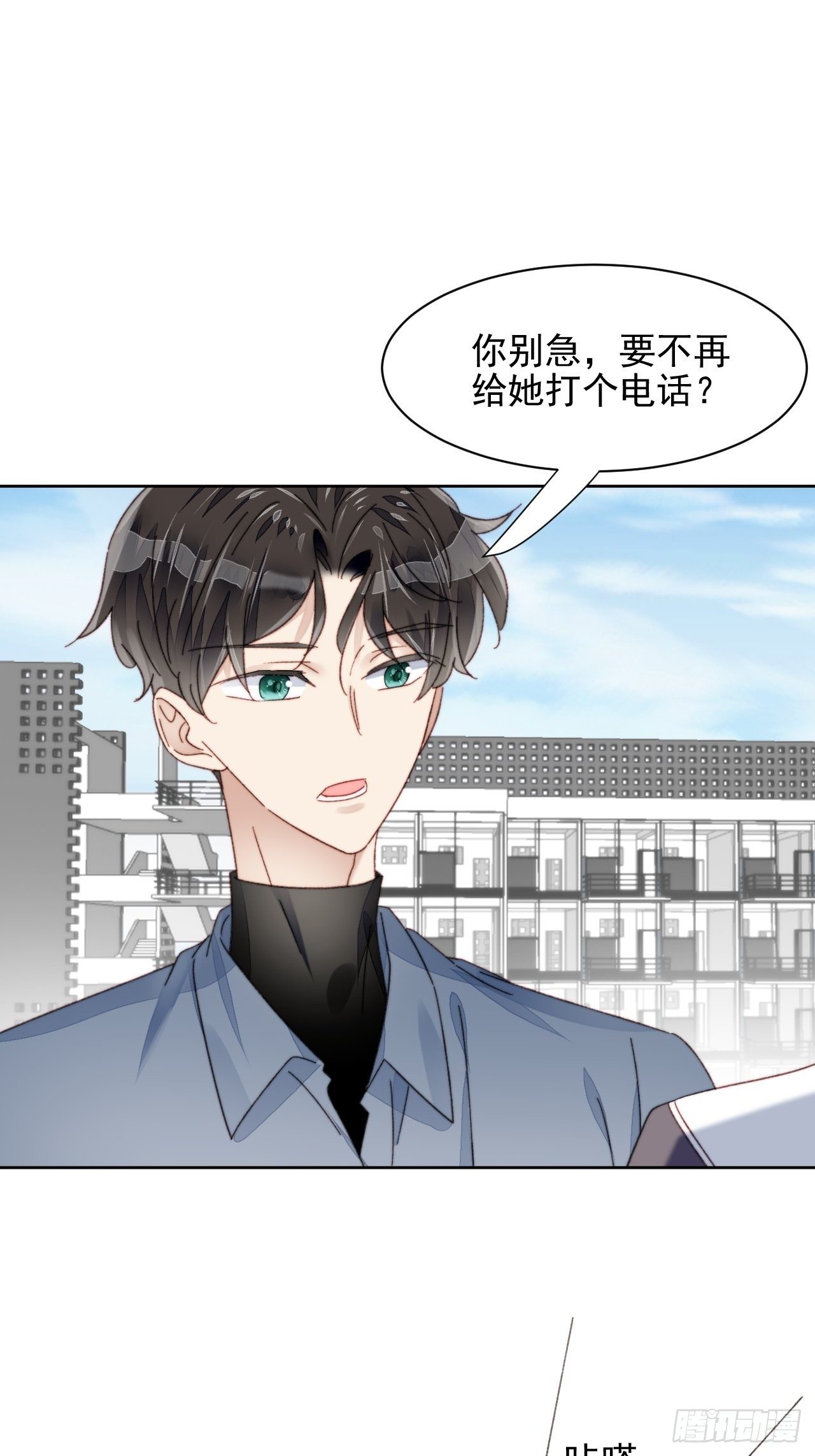 第19话 奶狗的鼓励-第20话