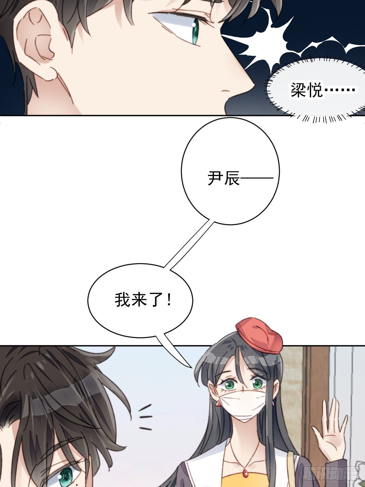 第19话 奶狗的鼓励-第20话