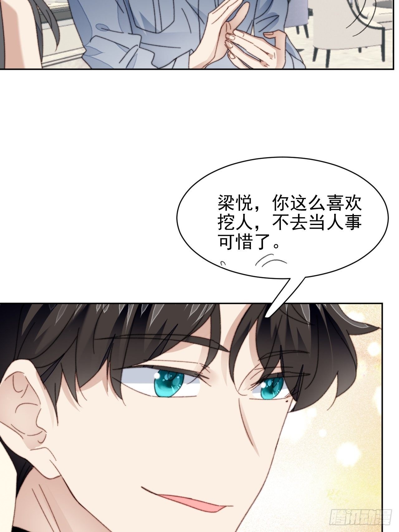 第23话 她真的是他的妹妹么(1/2)-第24话