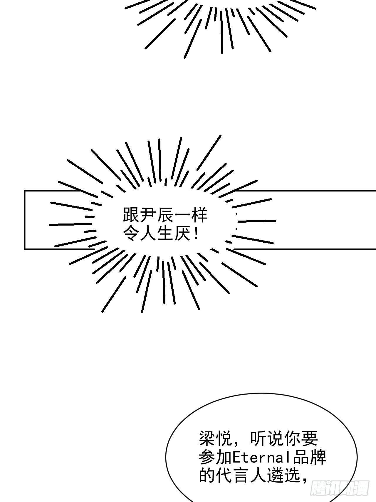 第23话 她真的是他的妹妹么(1/2)-第24话