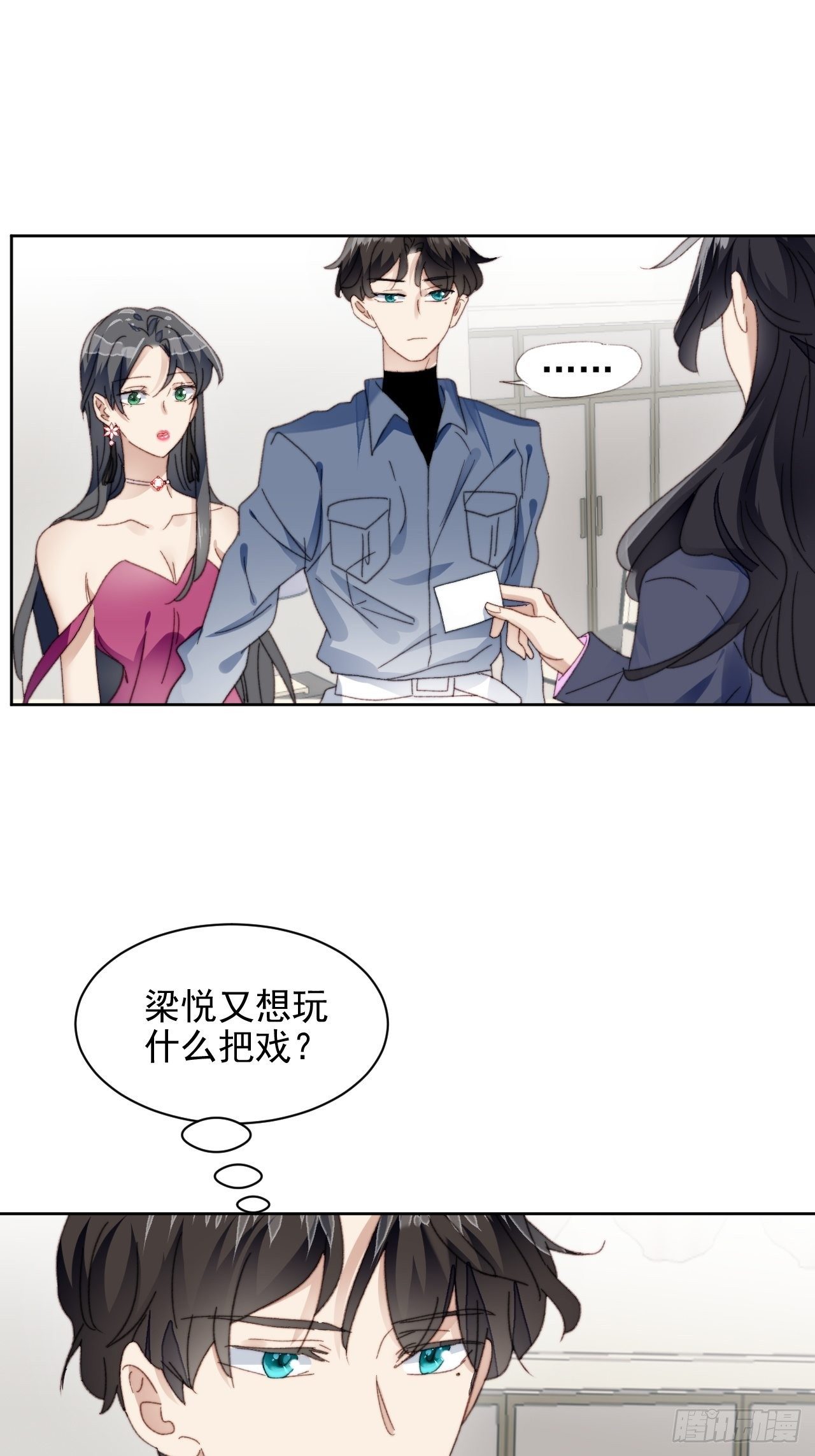 第23话 她真的是他的妹妹么(1/2)-第24话