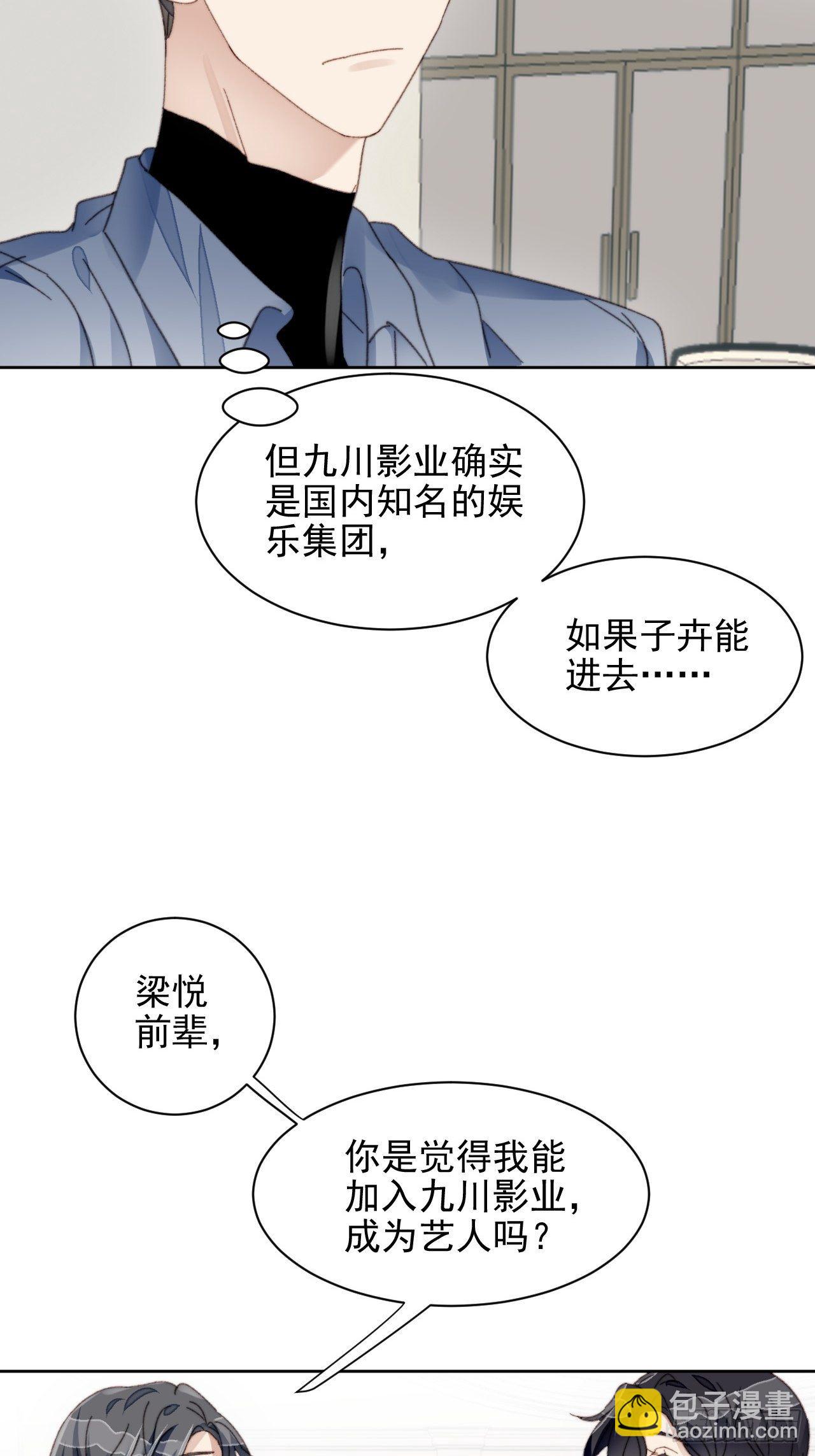 第23话 她真的是他的妹妹么(1/2)-第24话