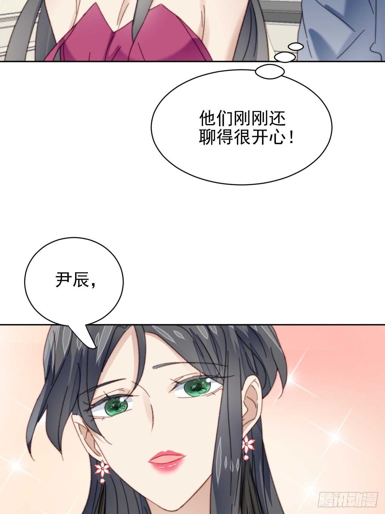 第23话 她真的是他的妹妹么(1/2)-第24话