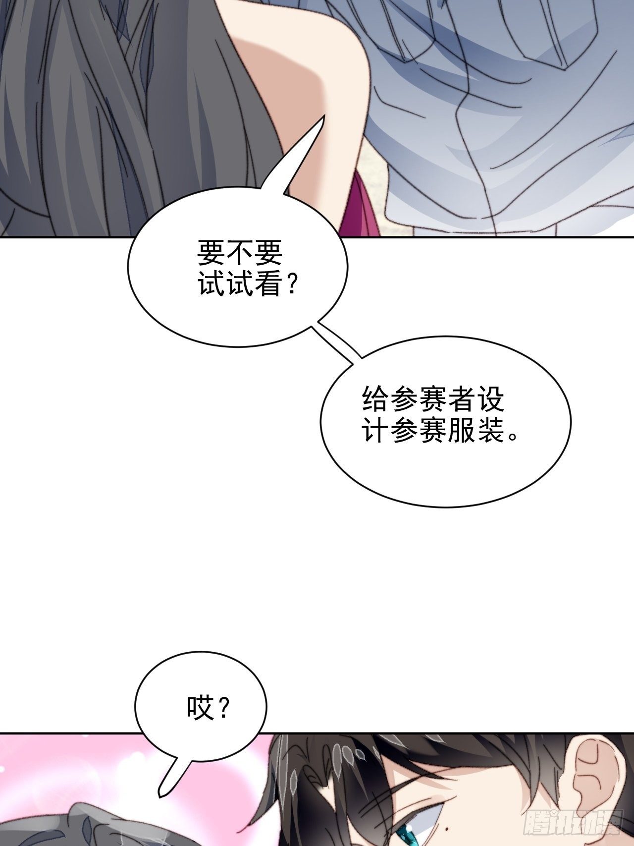 第23话 她真的是他的妹妹么(1/2)-第24话